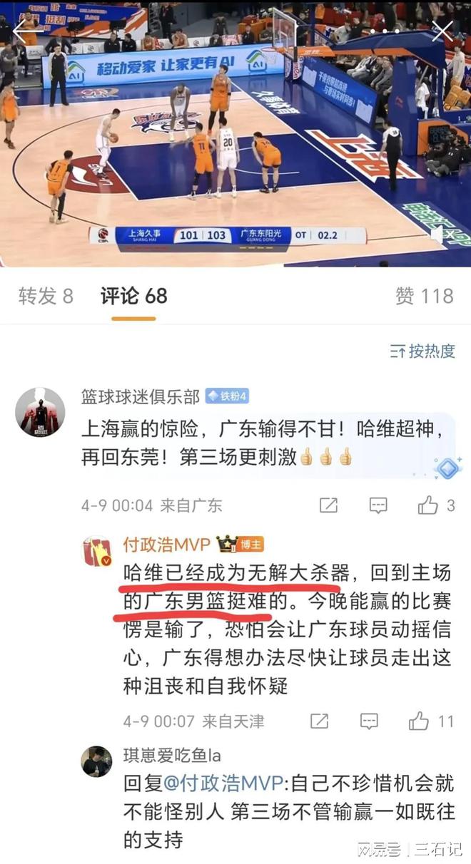 广东队获胜后欢呼雀跃，全队士气高昂