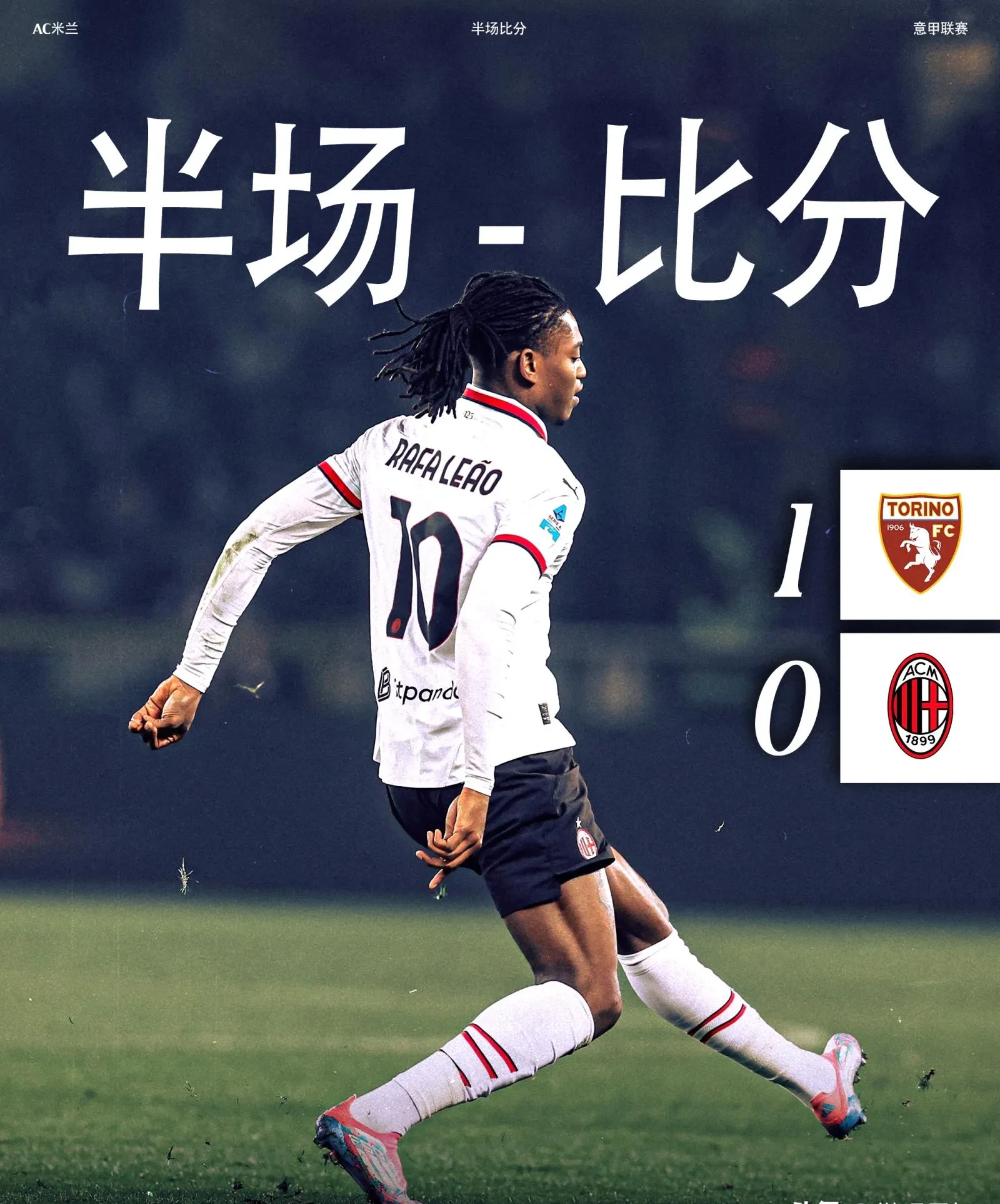 开云官网-AC米兰球员受伤，或将缺席联赛的简单介绍