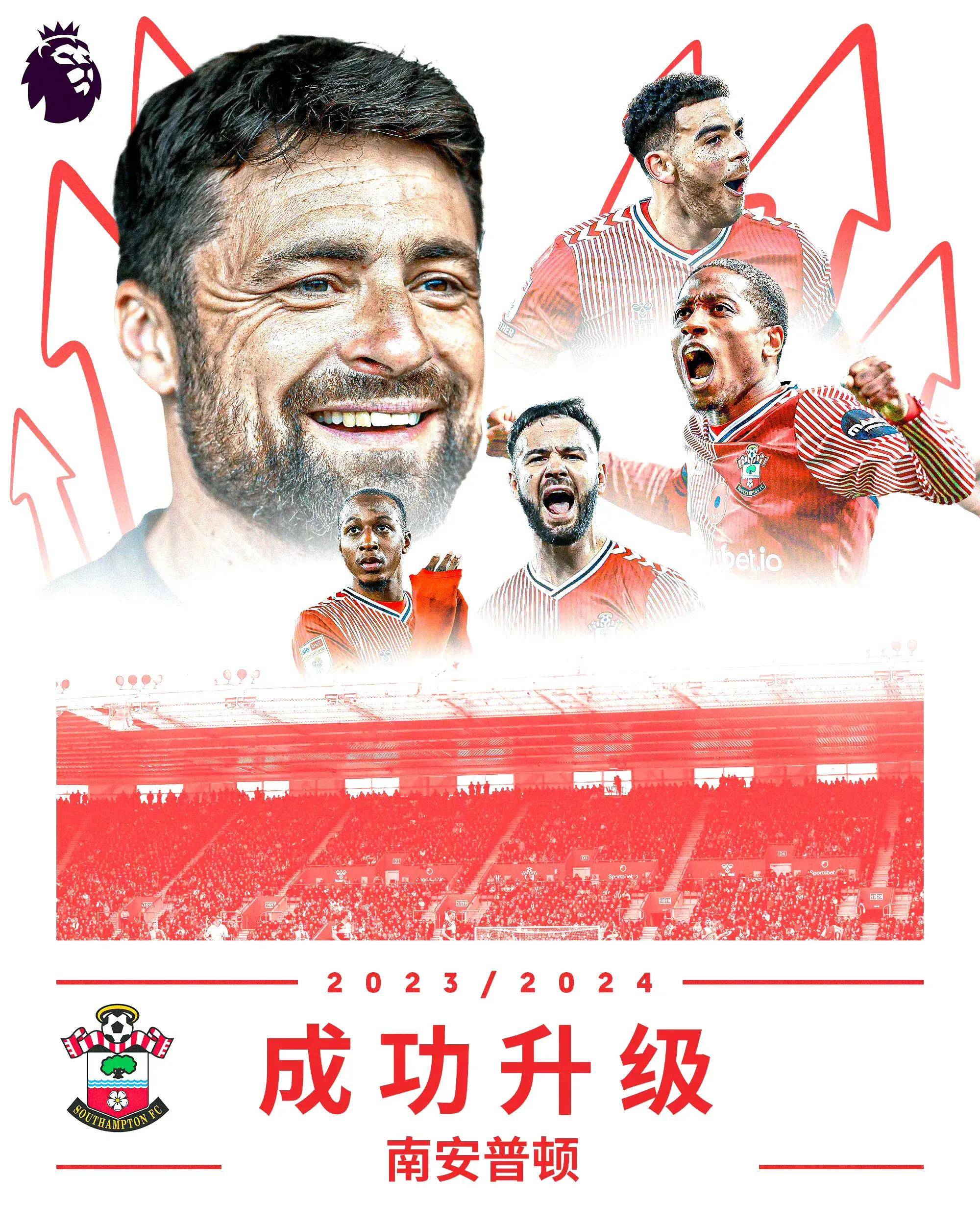 关于南安普顿大胜斯旺西城,连续不败的信息 关于南安普顿大胜斯旺西城,连续不败的信息