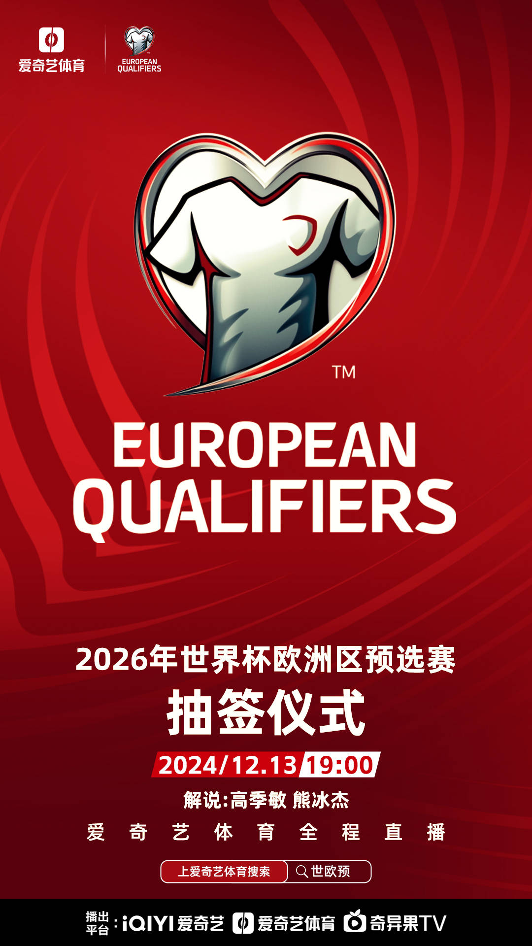 欧洲杯预选赛拉开帷幕,球队逐梦冠军 欧洲杯预选赛拉开帷幕,球队逐梦冠军