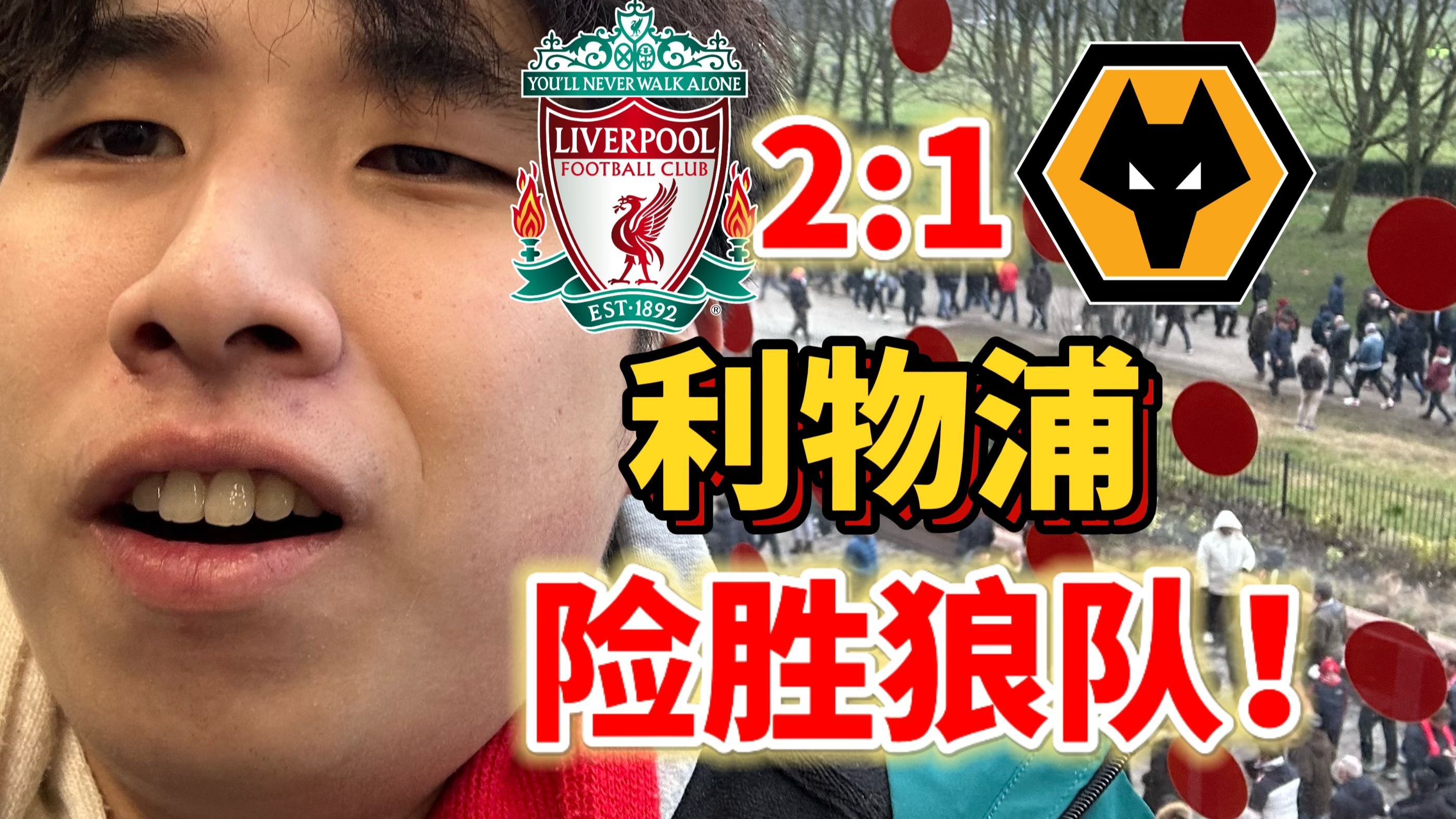 利物浦遭遇挑战考验团队实力 利物浦遭遇挑战考验团队实力