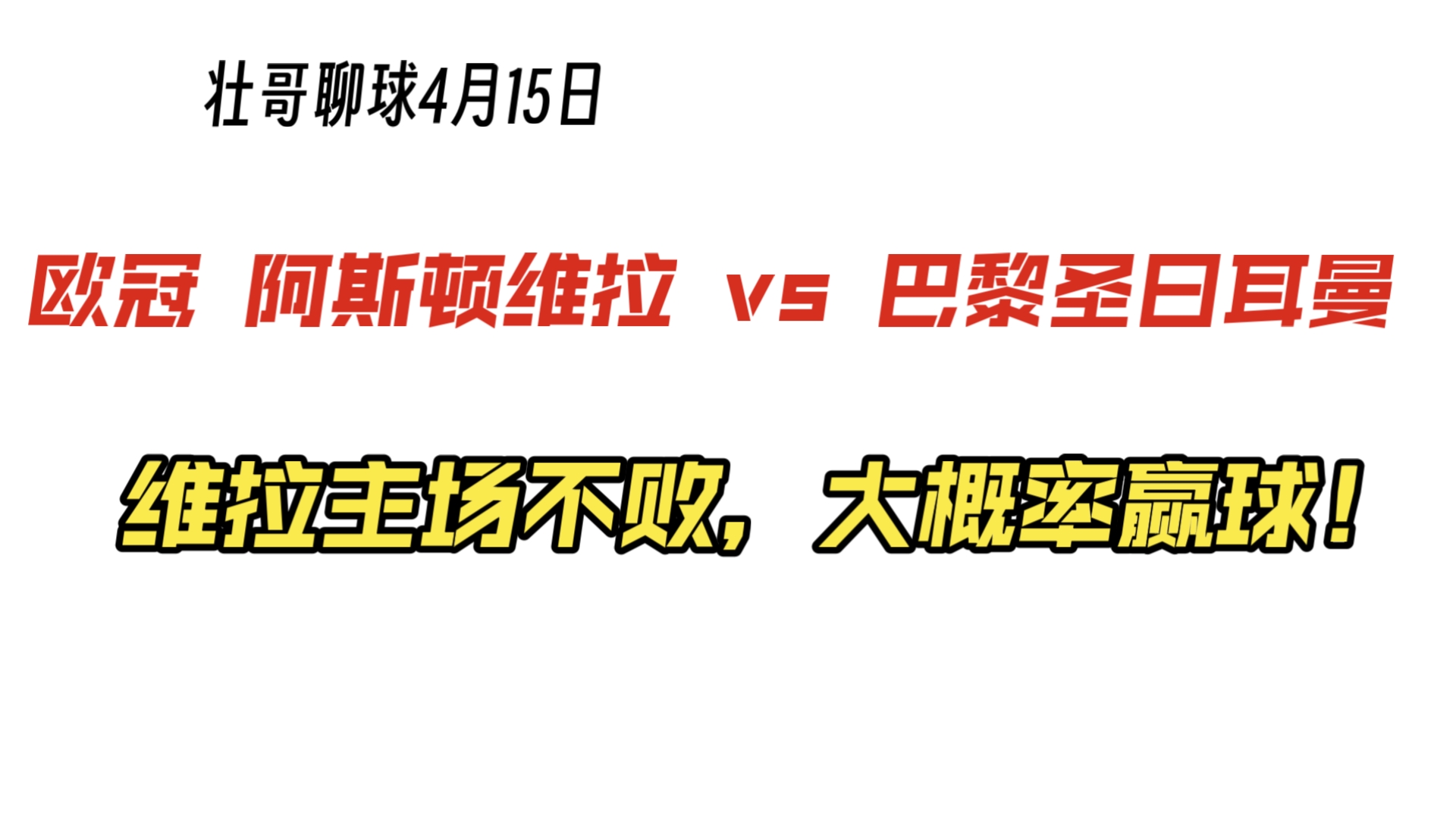 包含巴黎圣日耳曼主教练首秀大获成功,球队赢球的词条 包含巴黎圣日耳曼主教练首秀大获成功,球队赢球的词条