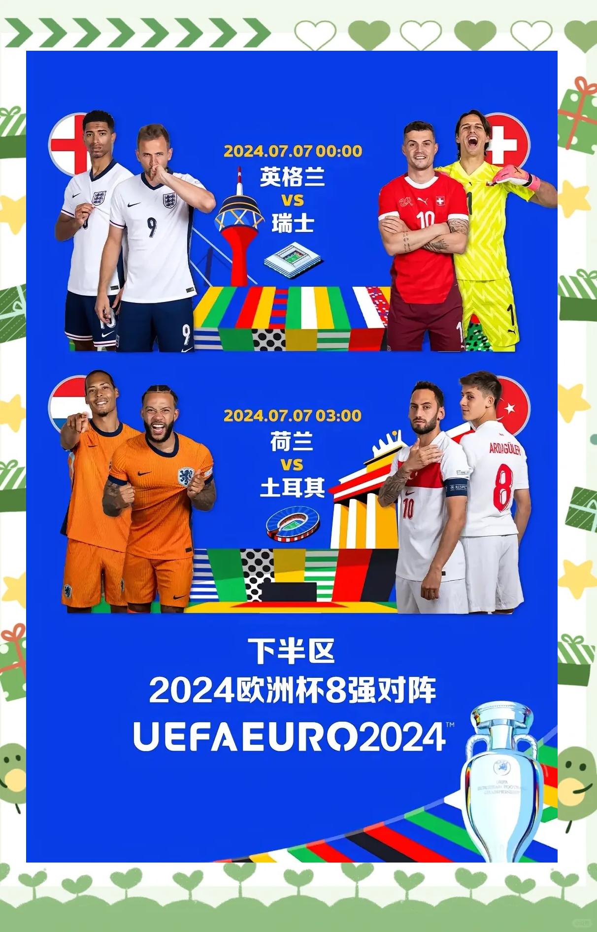 包含波兰迎战西班牙：实力对决引人期待的词条