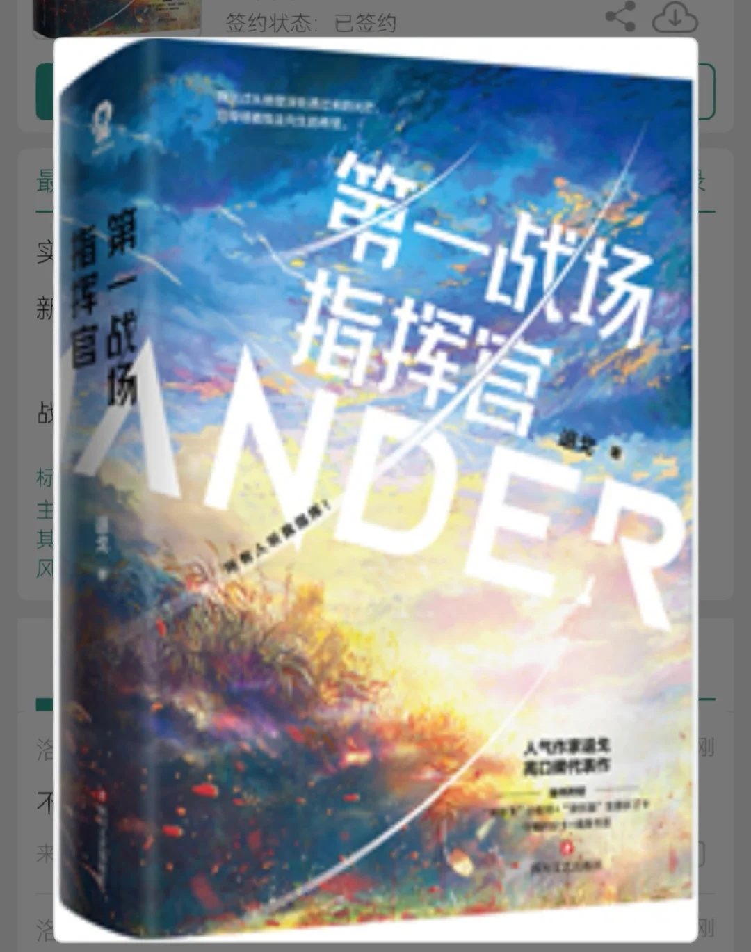 临场策略高明,主教练犹如战场指挥官 临场策略高明,主教练犹如战场指挥官