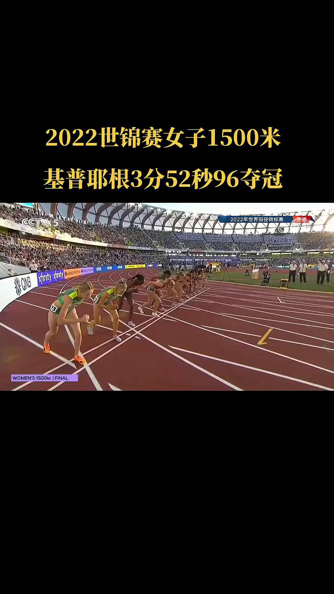 肯尼亚选手在田径比赛中表现抢眼 肯尼亚选手在田径比赛中表现抢眼