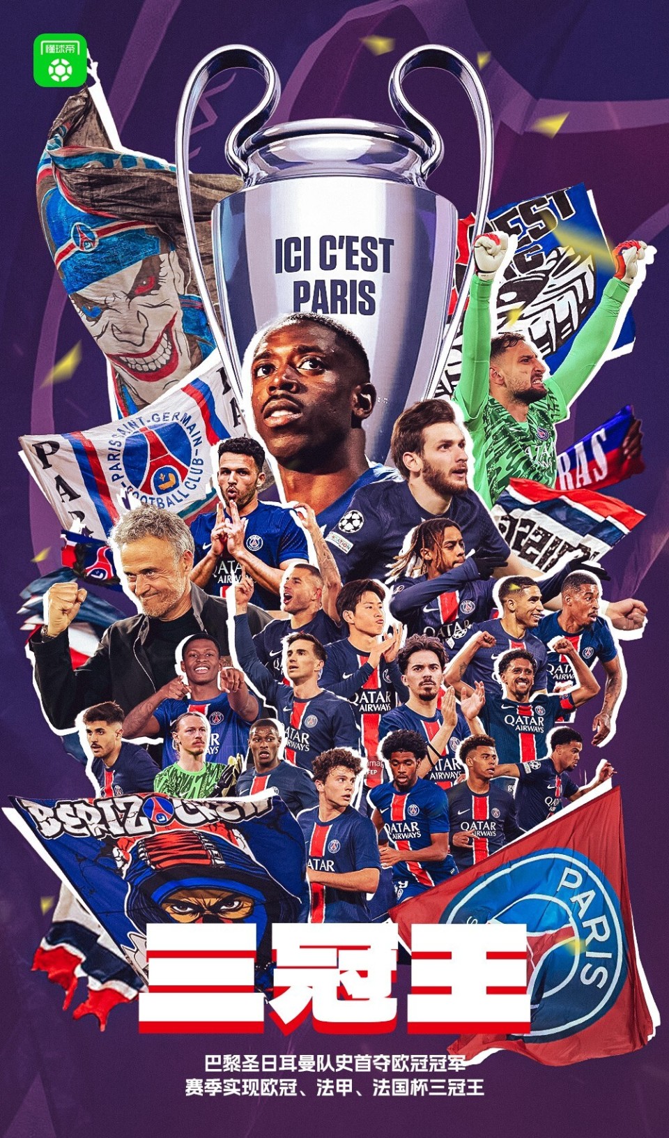 巴黎圣日耳曼横扫巴萨,闯入欧冠最后四强 巴黎圣日耳曼横扫巴萨,闯入欧冠最后四强