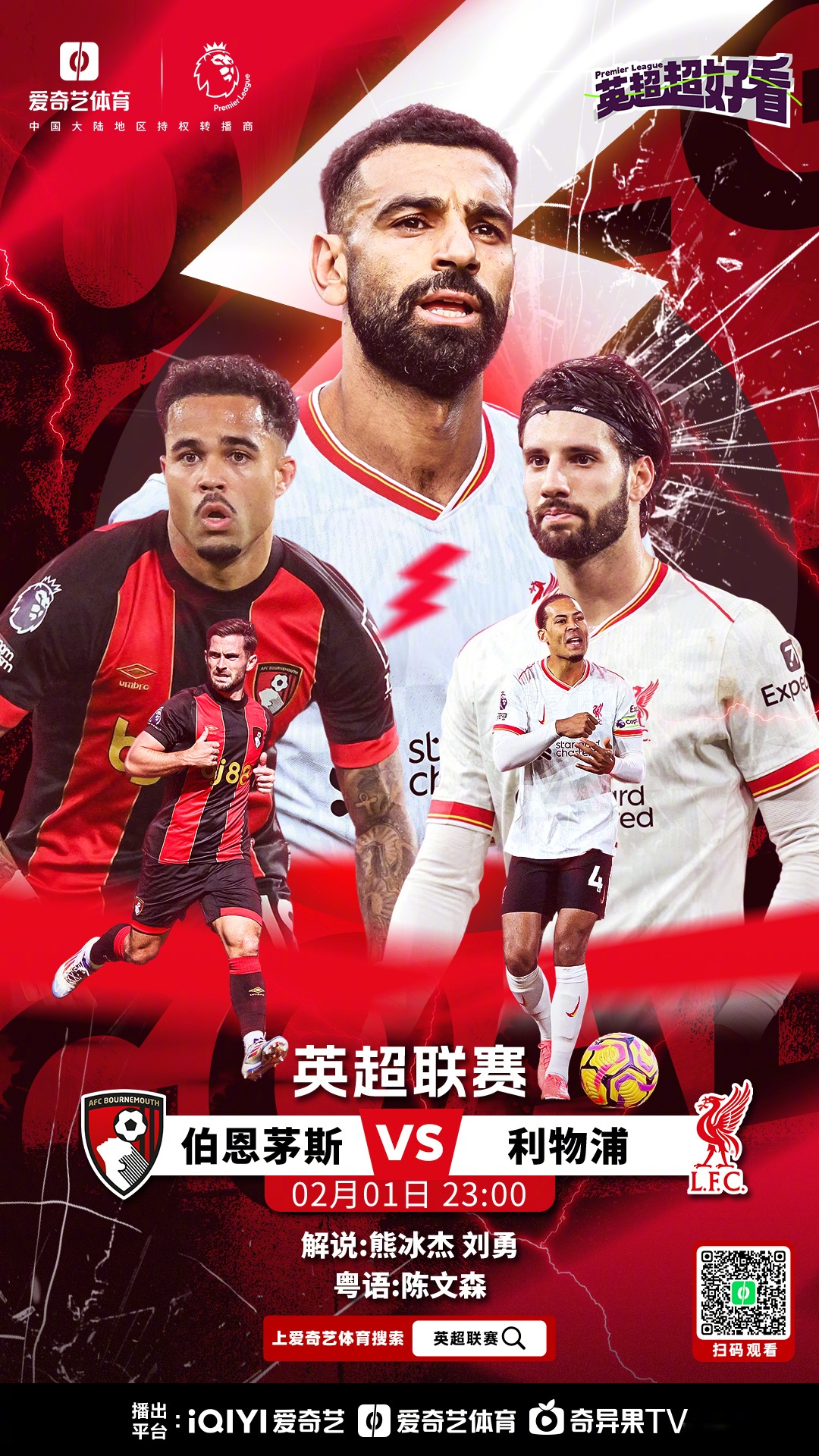 欧国盟冠亚军对决,火药味十足的比赛即将展开 欧国盟冠亚军对决,火药味十足的比赛即将展开