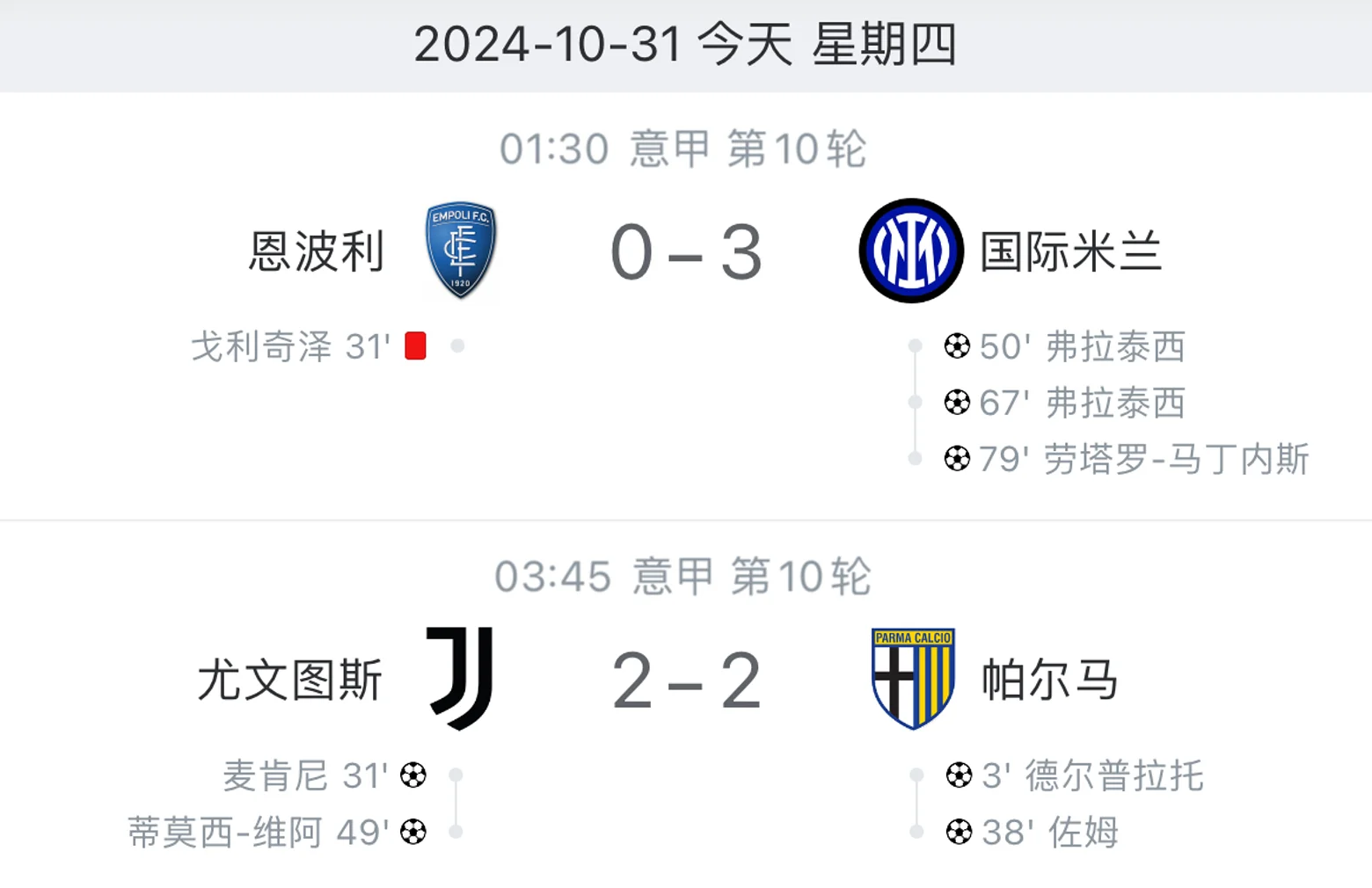 开云体育-关于尤文图斯客场胜利，晋级前景看好的信息