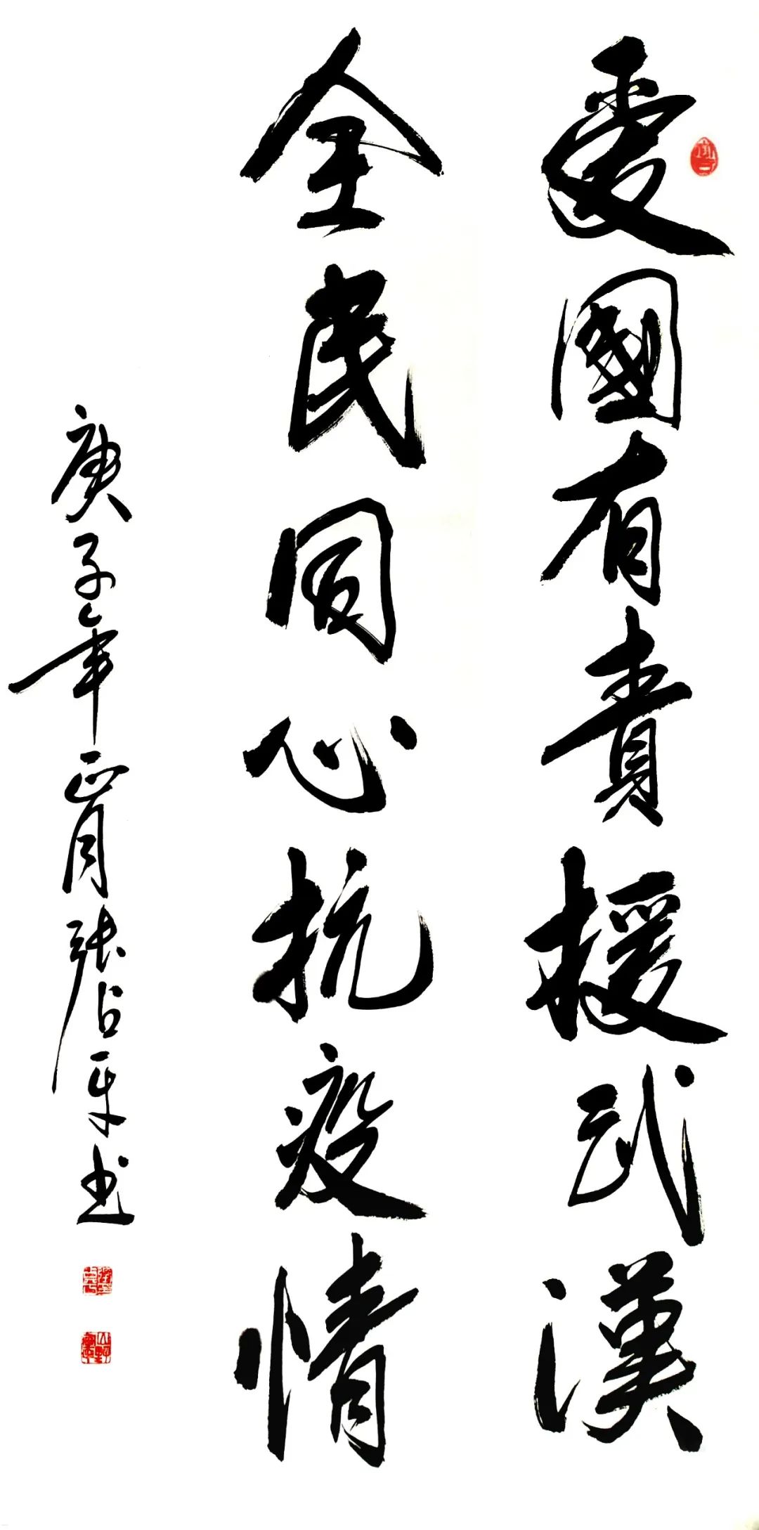 众志成城,必胜之心不可磨灭的简单介绍 众志成城,必胜之心不可磨灭的简单介绍