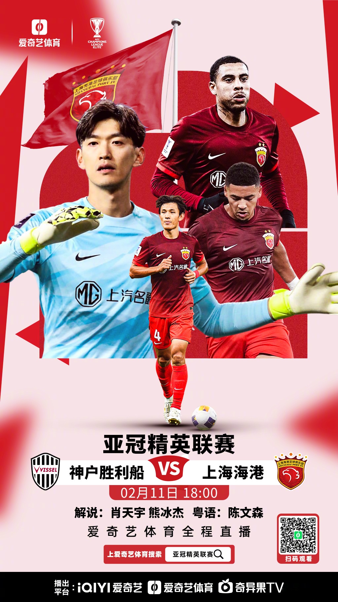 关于改写后:球员个人风采,亚冠赛场精彩纷呈的信息 关于改写后:球员个人风采,亚冠赛场精彩纷呈的信息