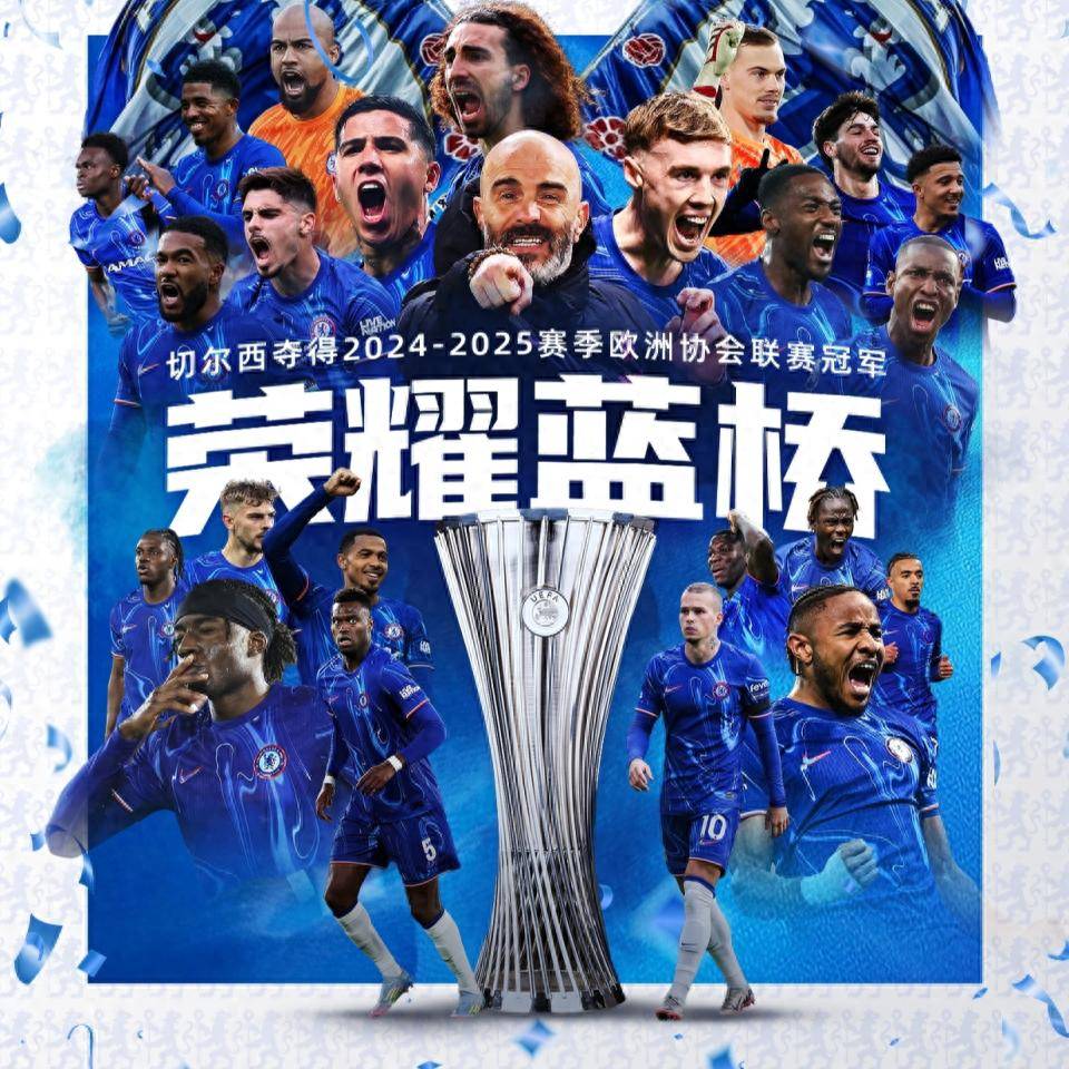 关于激烈竞赛中，欧洲球队团结拼搏，引发欢呼的信息