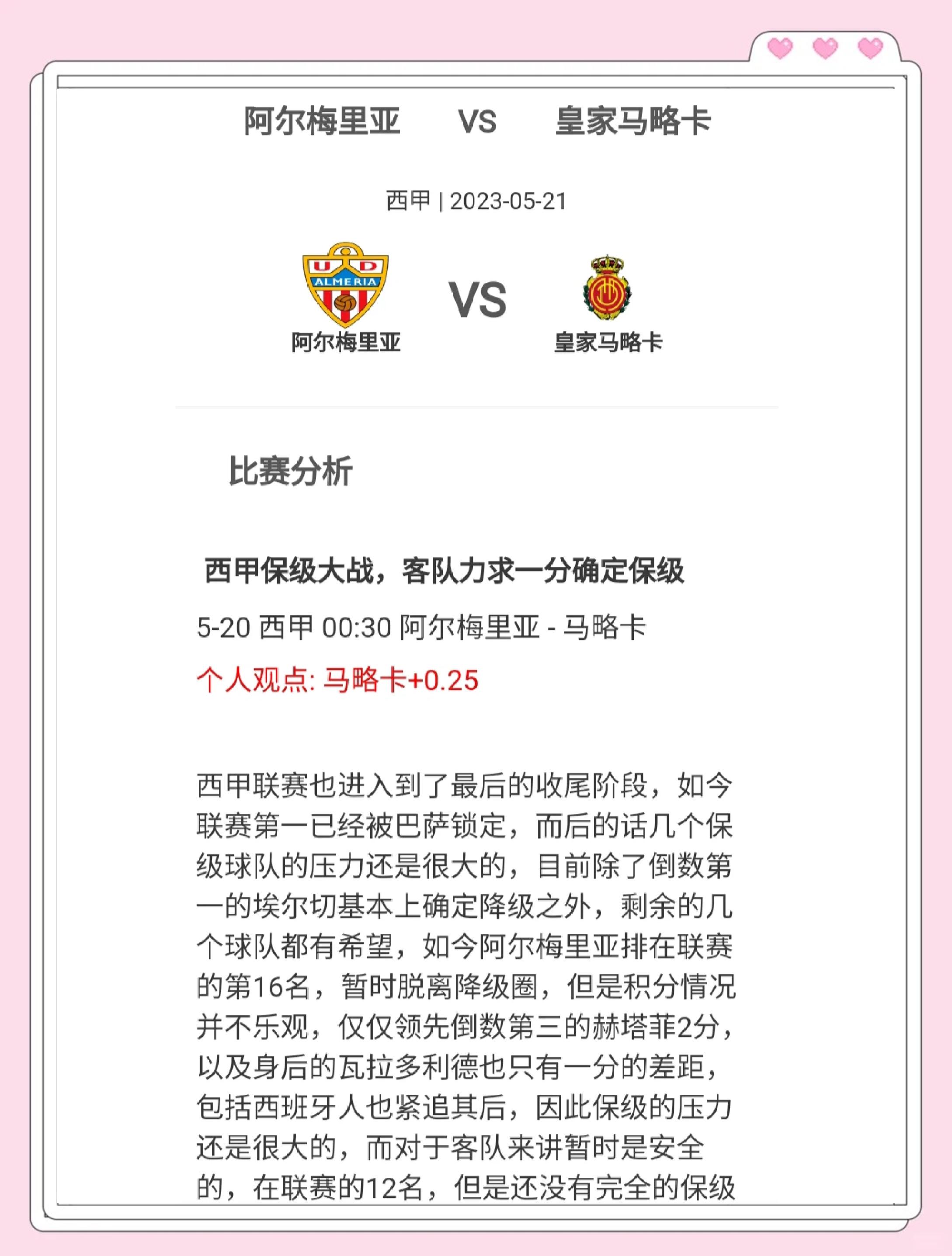 开云体育入口-西甲巨星强势复出，战绩一路攀升的简单介绍