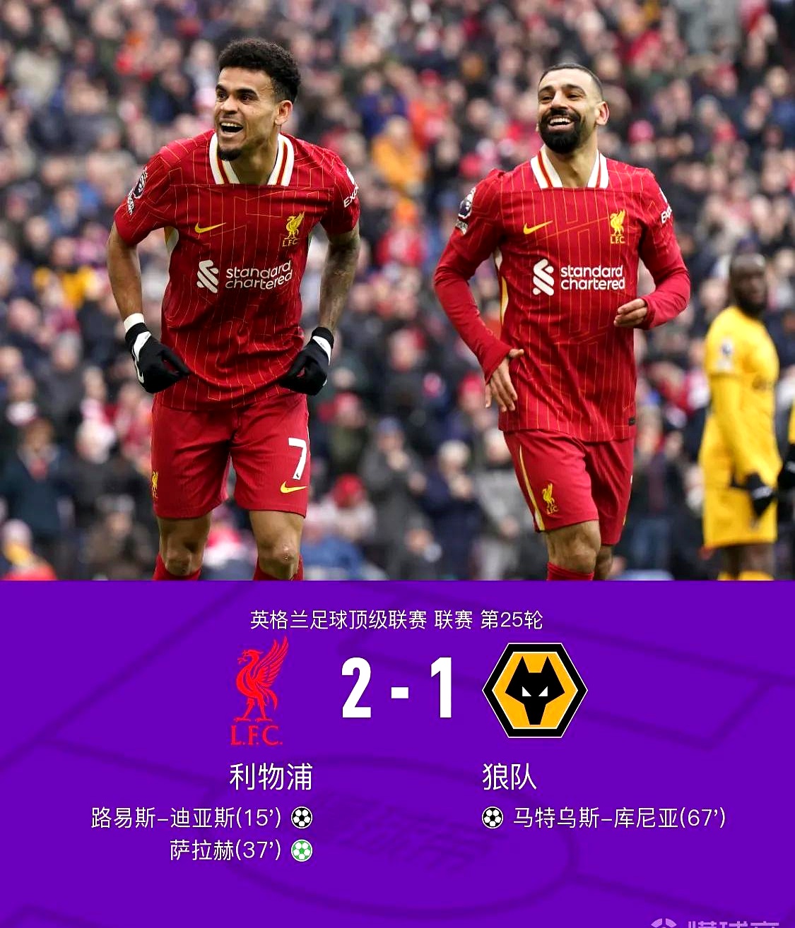开云体育APP下载-利物浦神奇反击，闯入决赛无人能敌