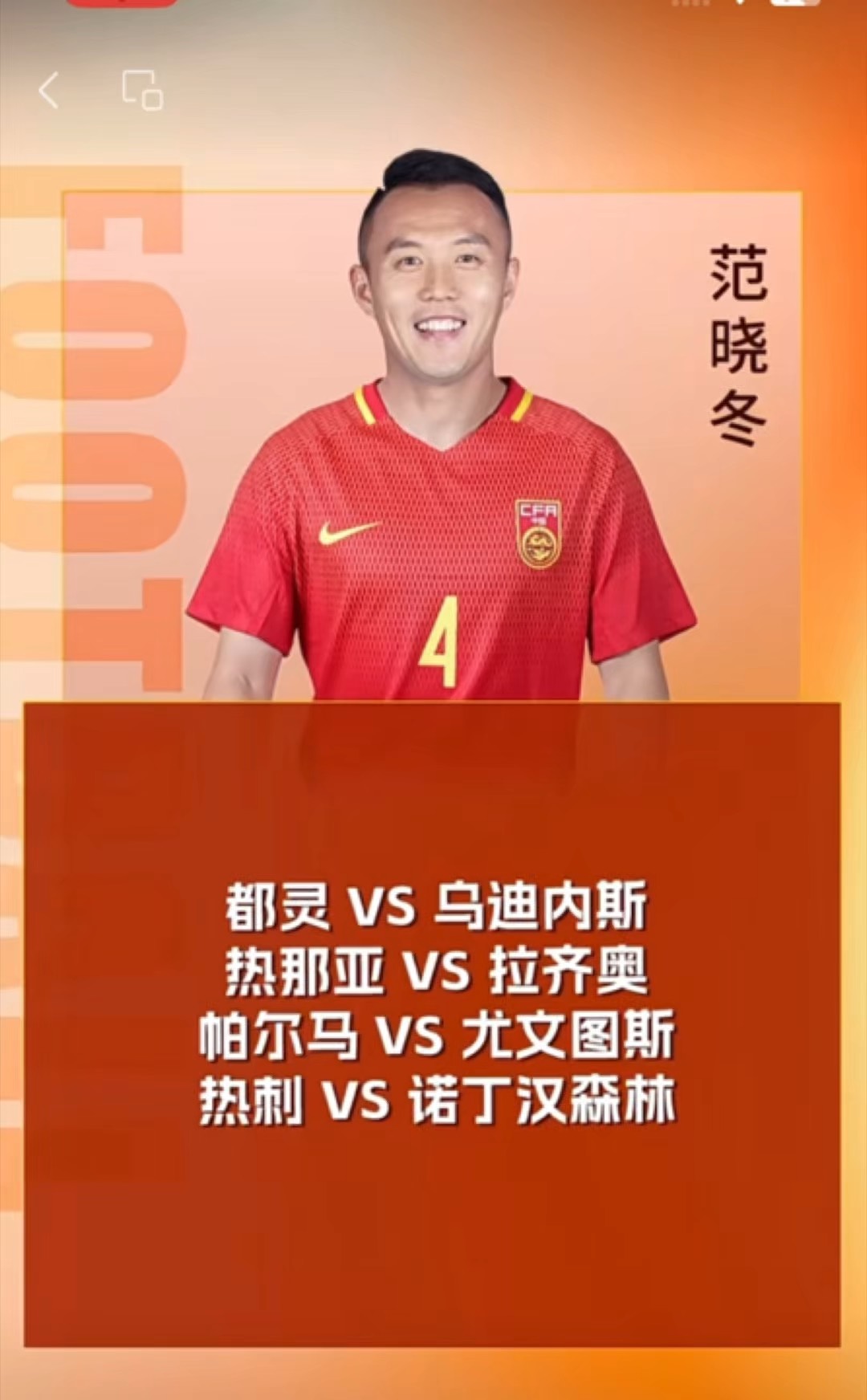 热那亚逆转击败都灵,积分榜上升的简单介绍 热那亚逆转击败都灵,积分榜上升的简单介绍