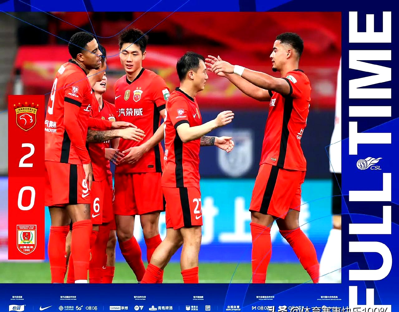 关于长春亚泰再下一城,斩获胜利的信息 关于长春亚泰再下一城,斩获胜利的信息