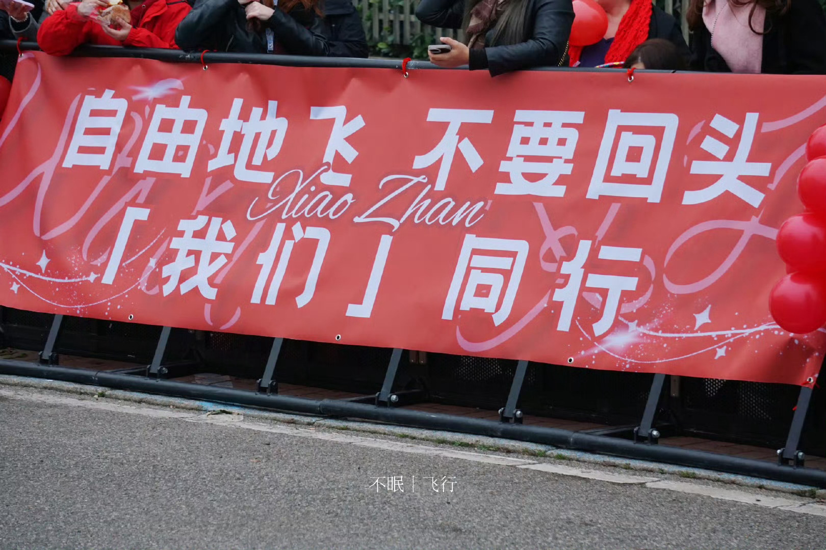 粉丝喊出口号,队员们奋力拼搏 粉丝喊出口号,队员们奋力拼搏