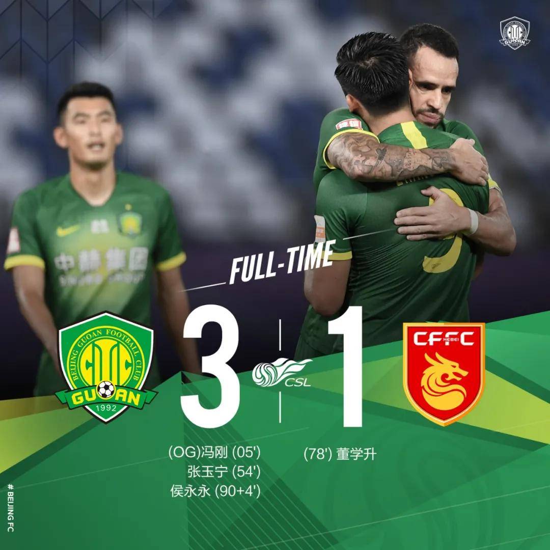 广东华夏幸福再次逆转，豪取豪取胜利