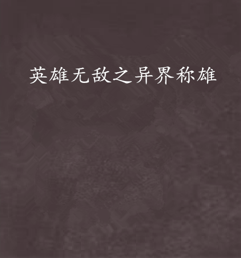 开云体育登录-新西兰代表队展现无敌实力，称雄一方