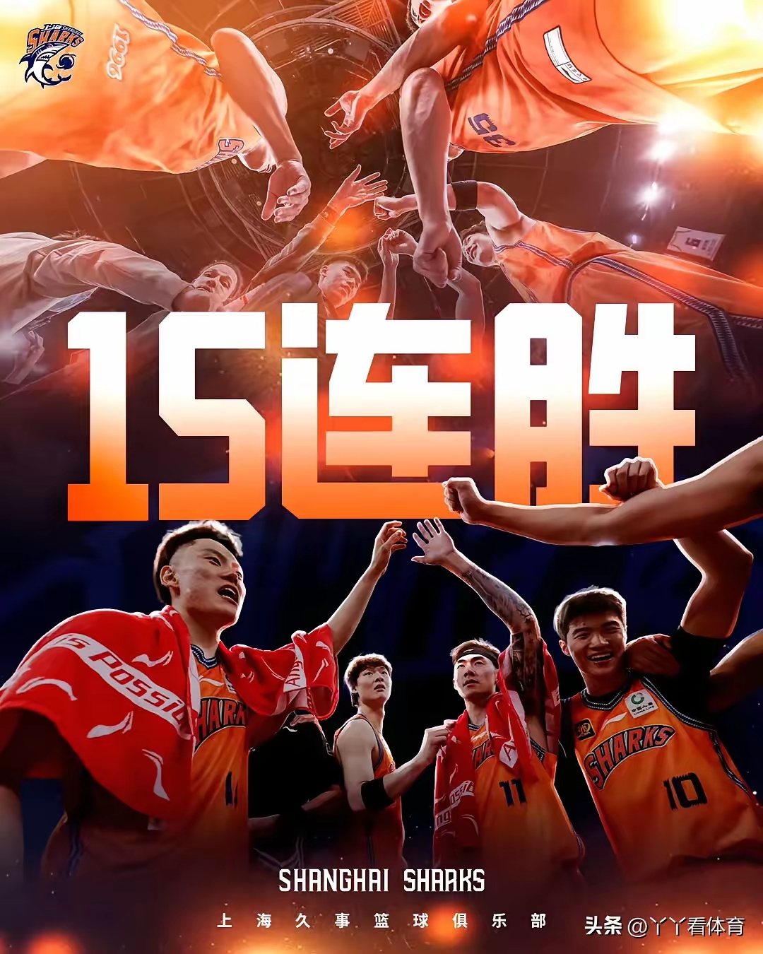 重庆男篮冲击前四，一往无前