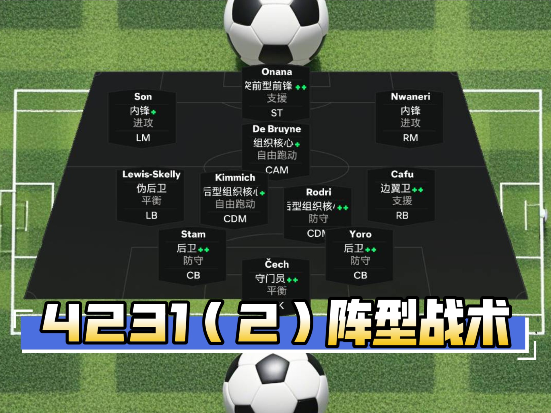 紧迫关头!欧预赛球队战术再升级 紧迫关头!欧预赛球队战术再升级