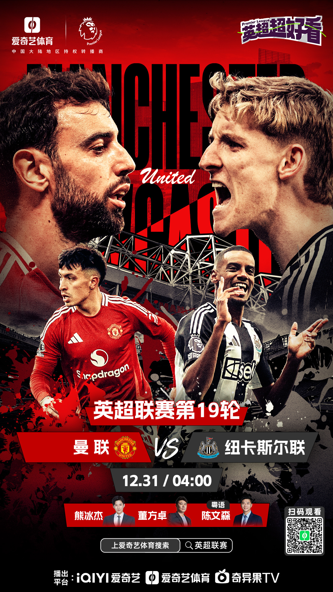 曼城铁血进攻,横扫对手取胜晋级 曼城铁血进攻,横扫对手取胜晋级