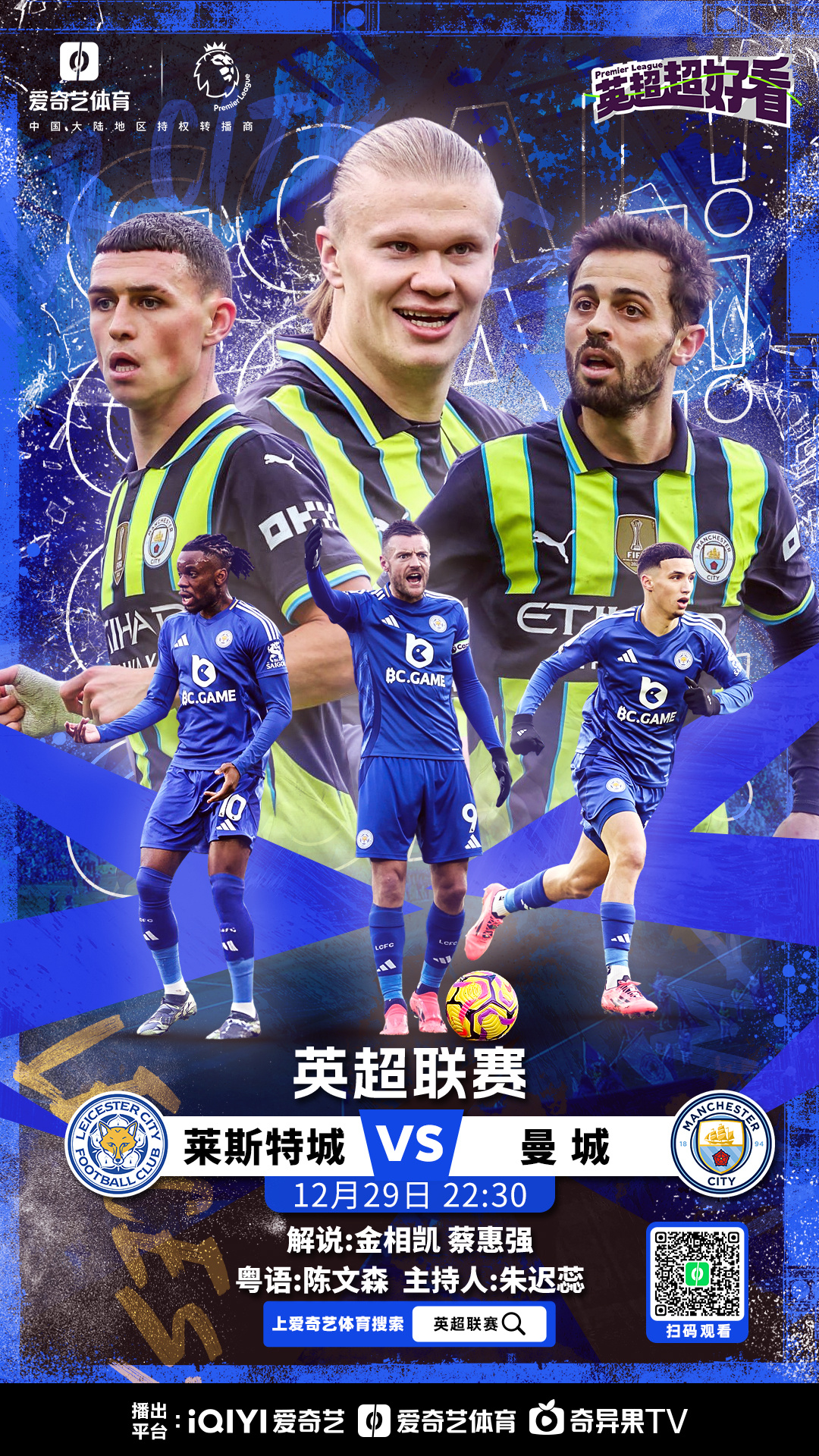 曼城铁血进攻,横扫对手取胜晋级 曼城铁血进攻,横扫对手取胜晋级