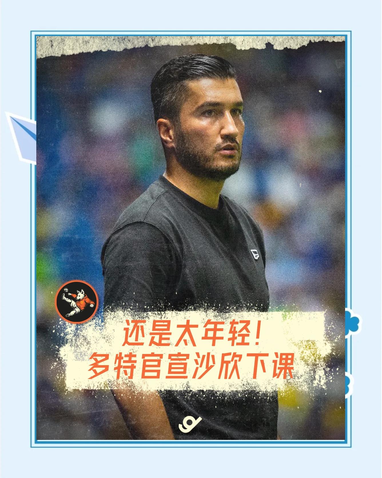 开云体育中国-多特蒙德战略落幕，球员需迅速调整状态