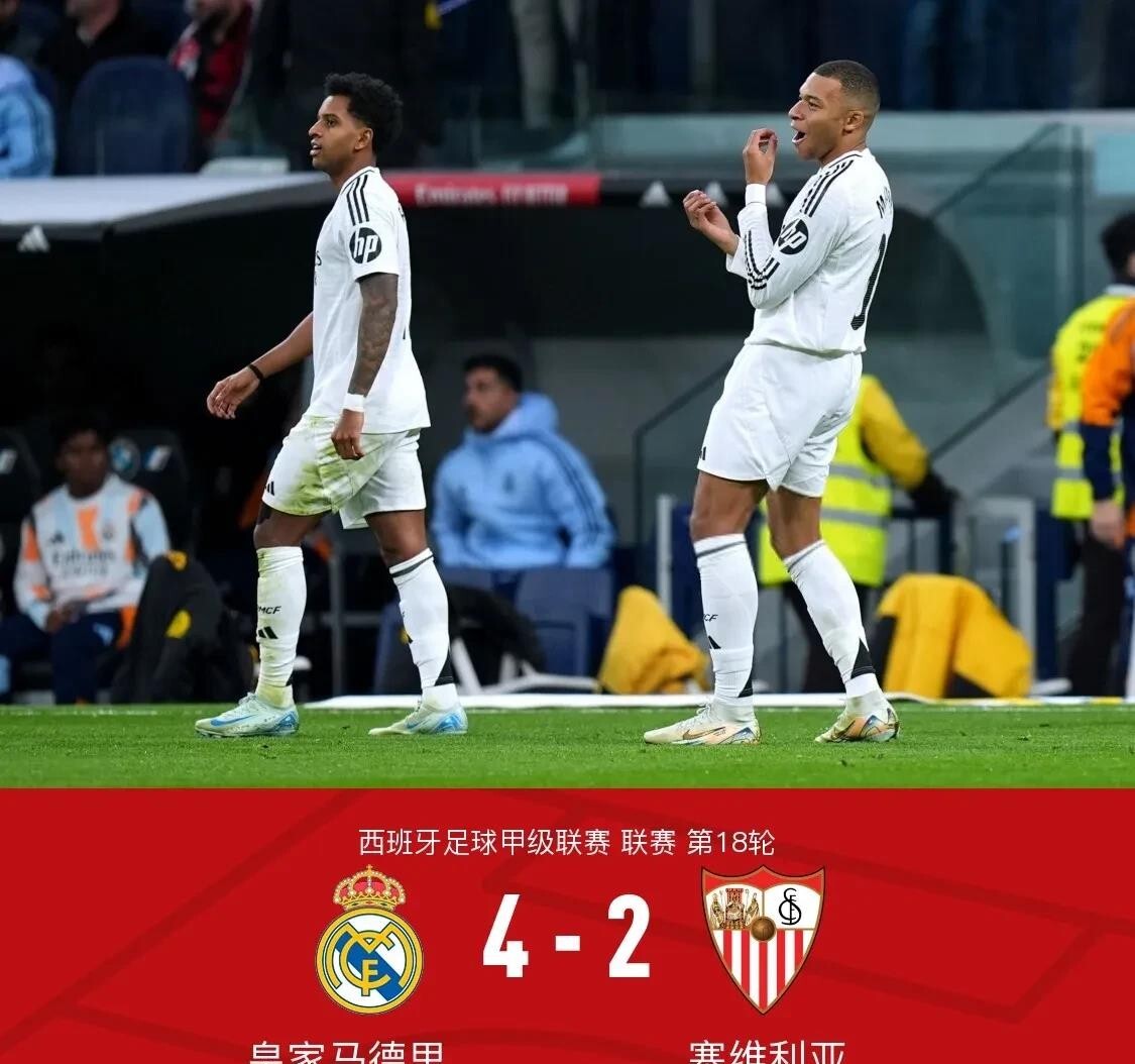 塞维利亚主场不敌皇家马德里,遭遇失利 塞维利亚主场不敌皇家马德里,遭遇失利