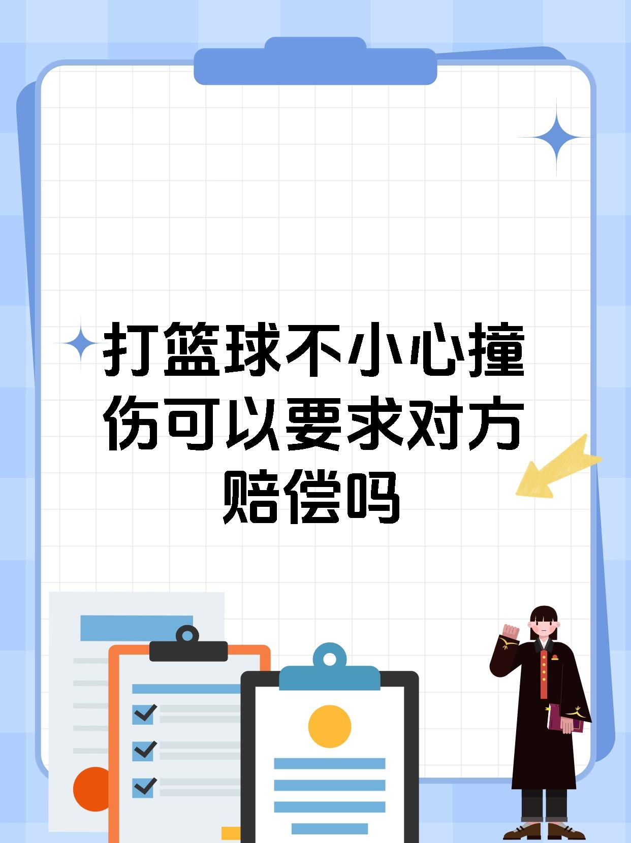 开云体育中国-包含篮球比赛中发生意外，球员受伤被紧急送医的词条