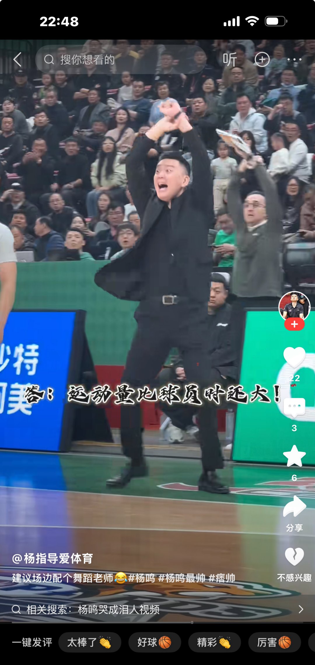 广东队双星携手拼出史诗级比赛 广东队双星携手拼出史诗级比赛