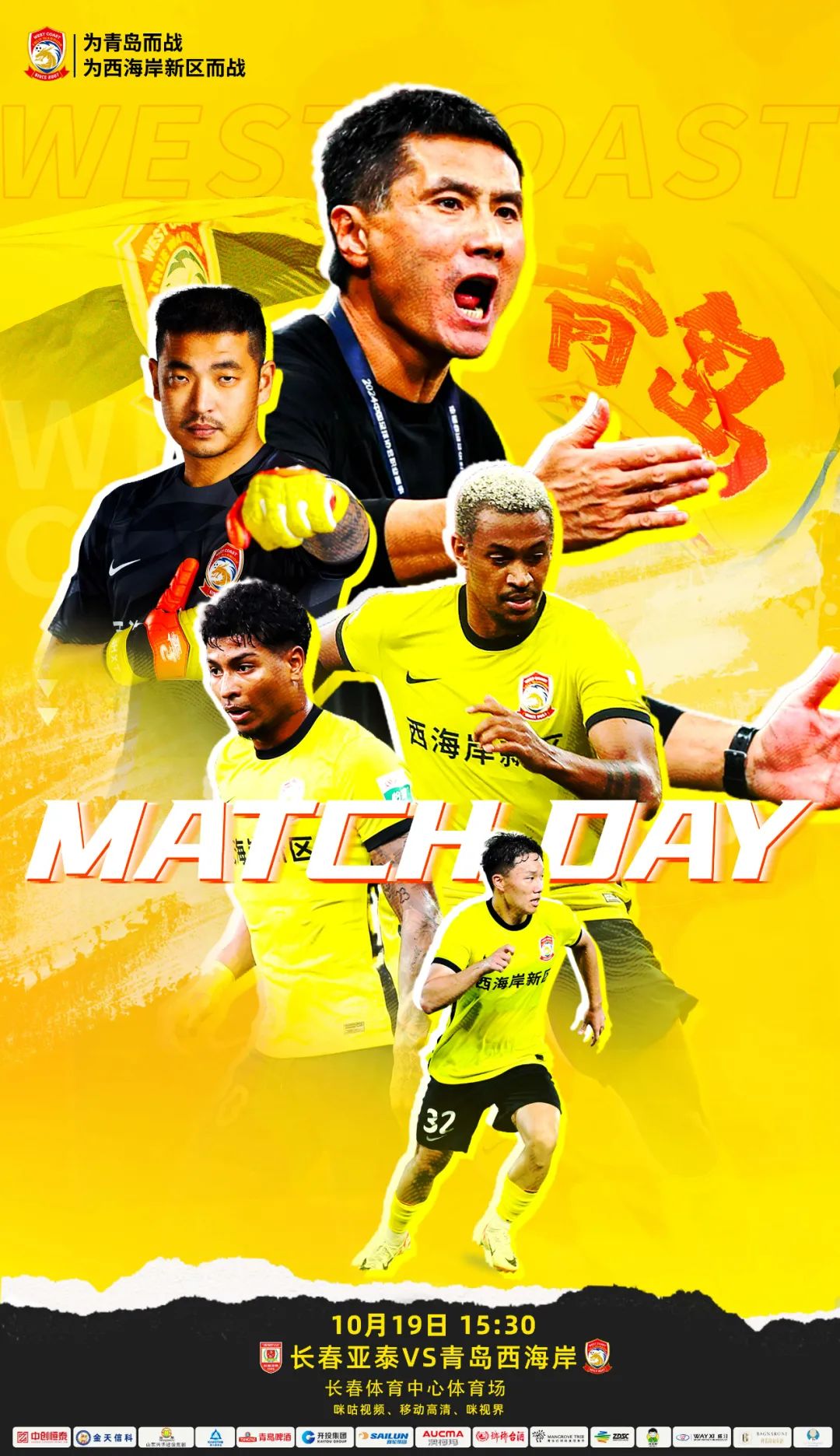 客场作战,球队全力以赴争取胜利 客场作战,球队全力以赴争取胜利