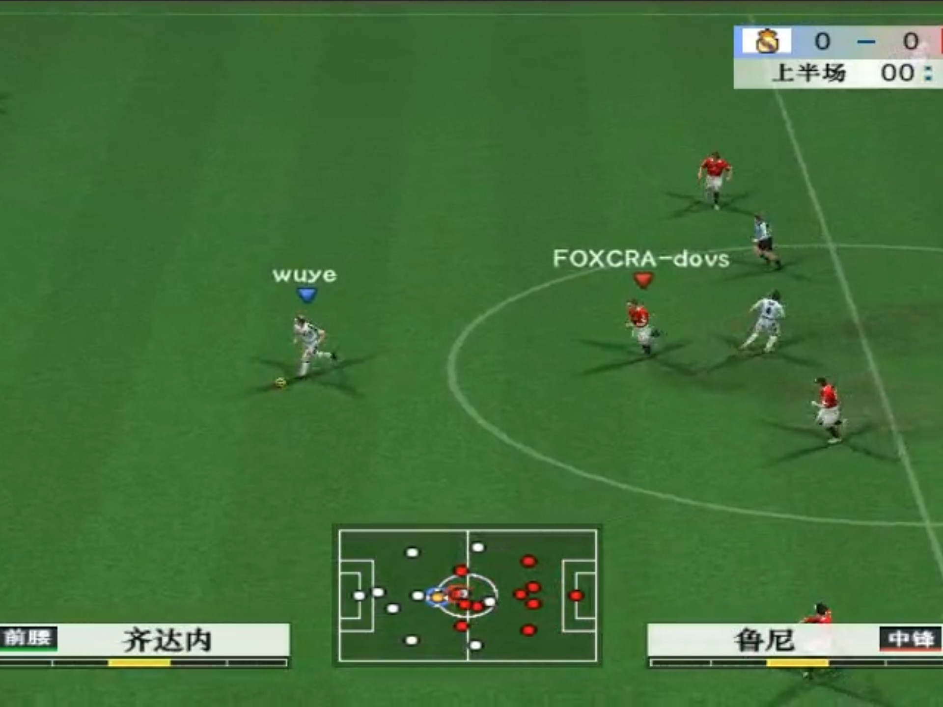 齐达内带领皇马客场战胜曼联 齐达内带领皇马客场战胜曼联