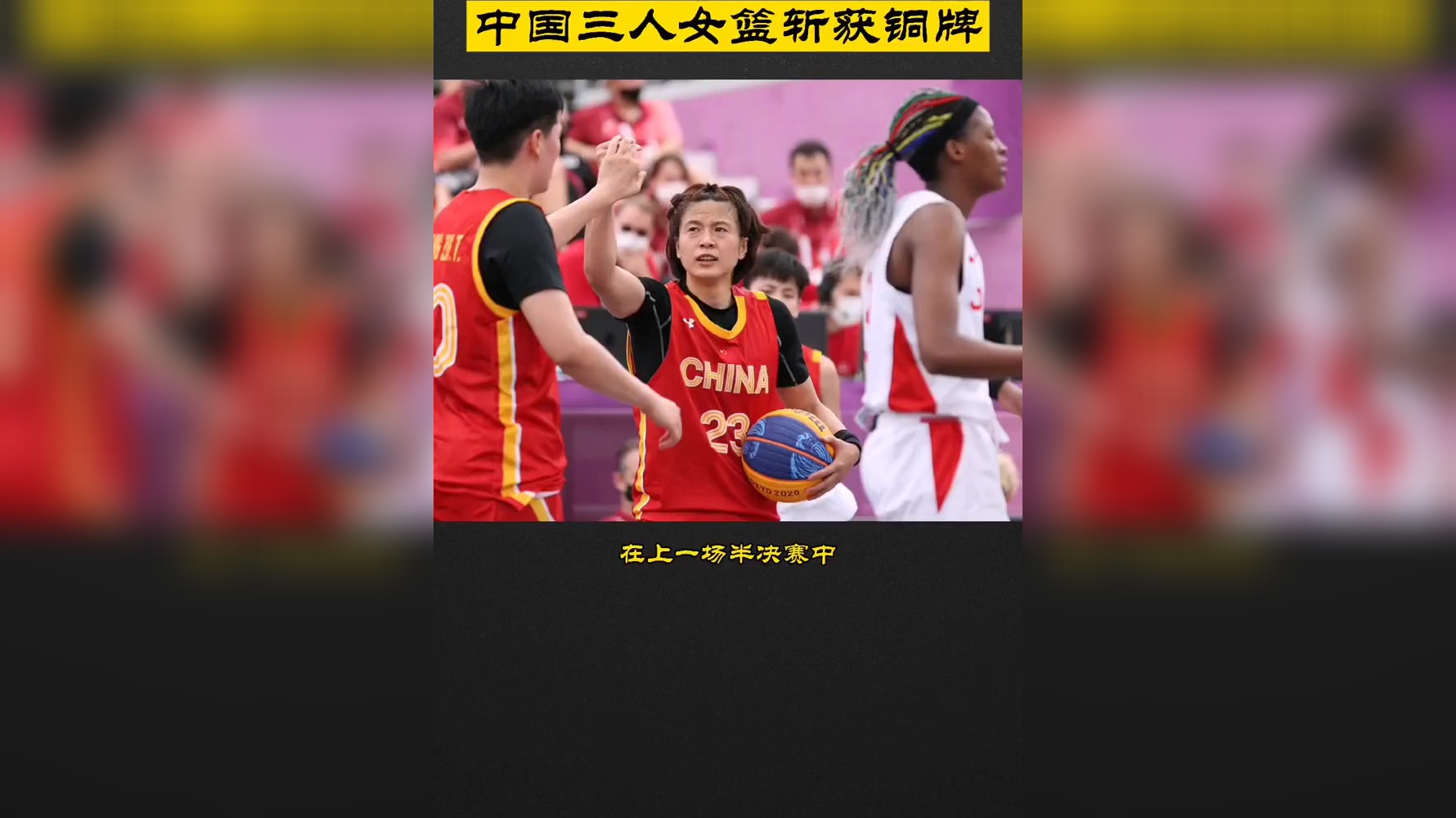 斯洛文尼亚女篮团队登顶巅峰