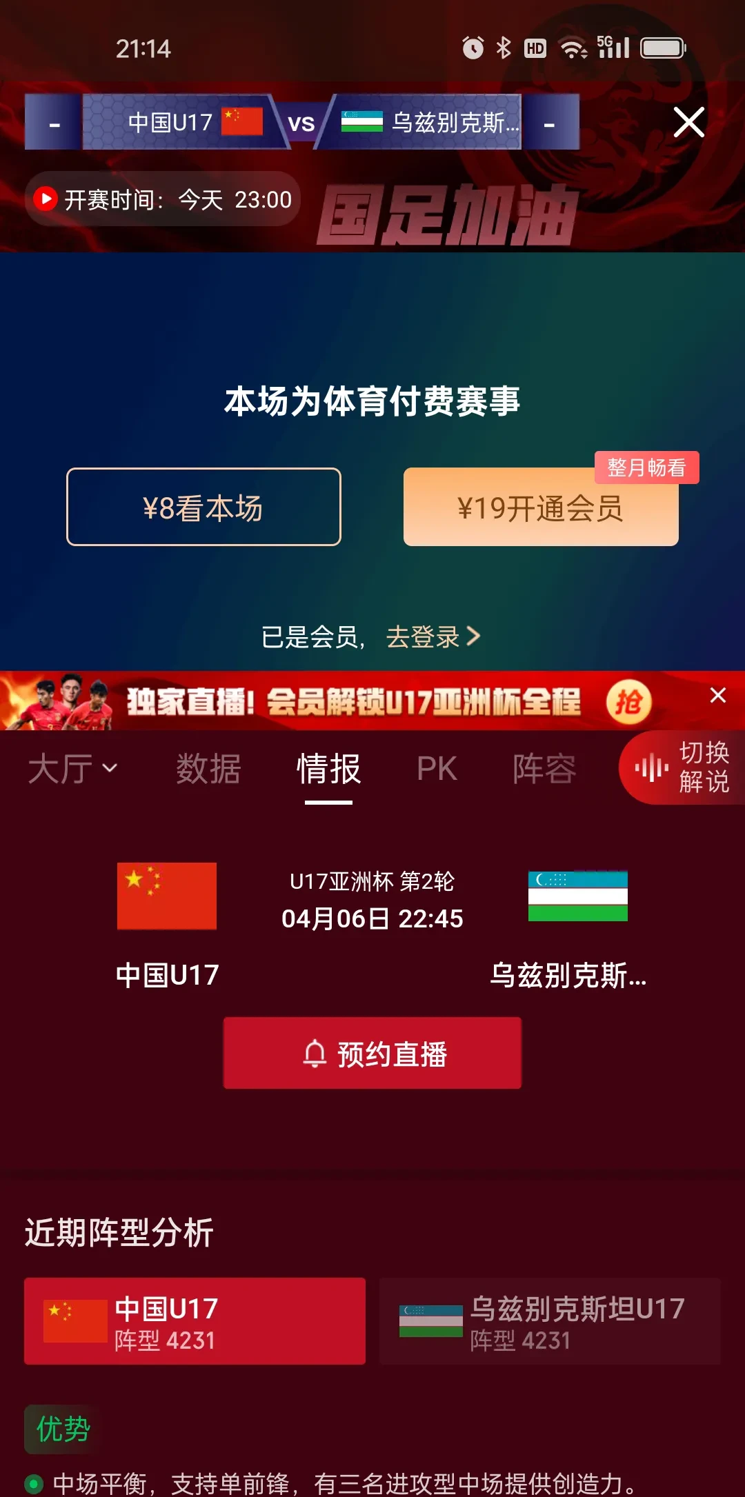 亚洲球队夺冠热门跌落谷底,成为黑马 亚洲球队夺冠热门跌落谷底,成为黑马