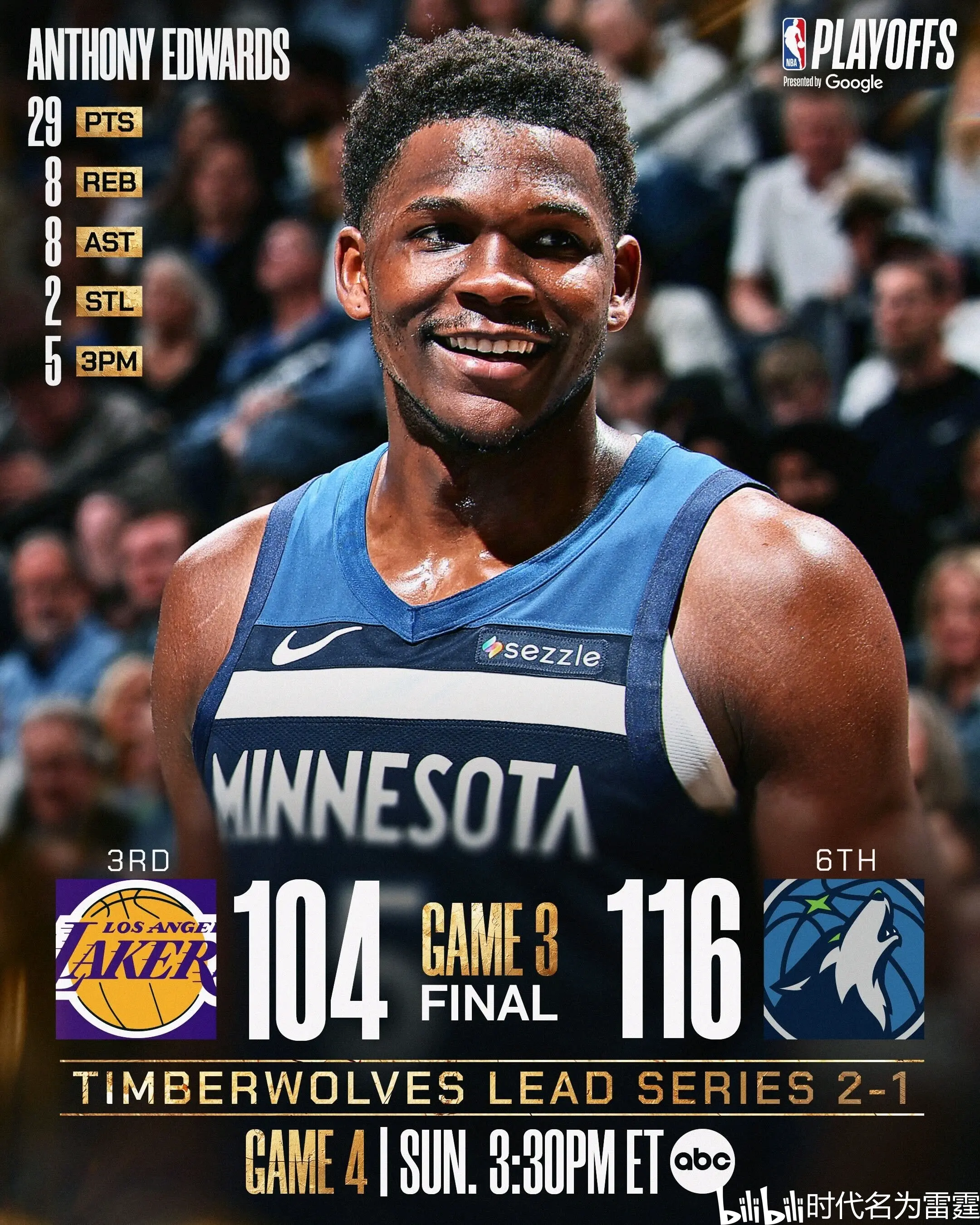 雄鹿主场夺冠,打破连胜记录 雄鹿主场夺冠,打破连胜记录