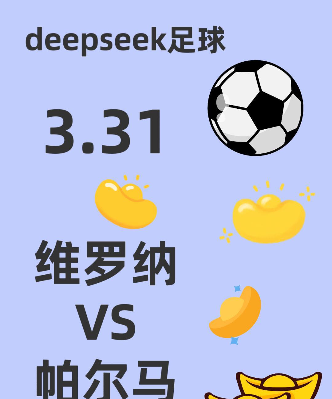 关于维罗纳主场逼平帕尔马,积分榜继续不升不降的信息 关于维罗纳主场逼平帕尔马,积分榜继续不升不降的信息