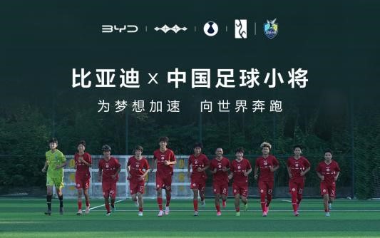 足球冠军赛事绽放全球舞台,中国参赛队气势如虹的简单介绍 足球冠军赛事绽放全球舞台,中国参赛队气势如虹的简单介绍