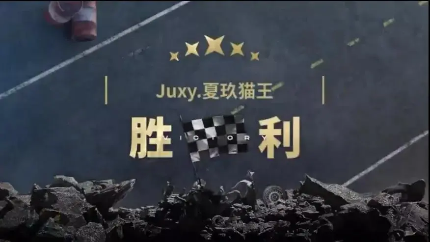 山东队在激烈角逐中成功晋级 山东队在激烈角逐中成功晋级