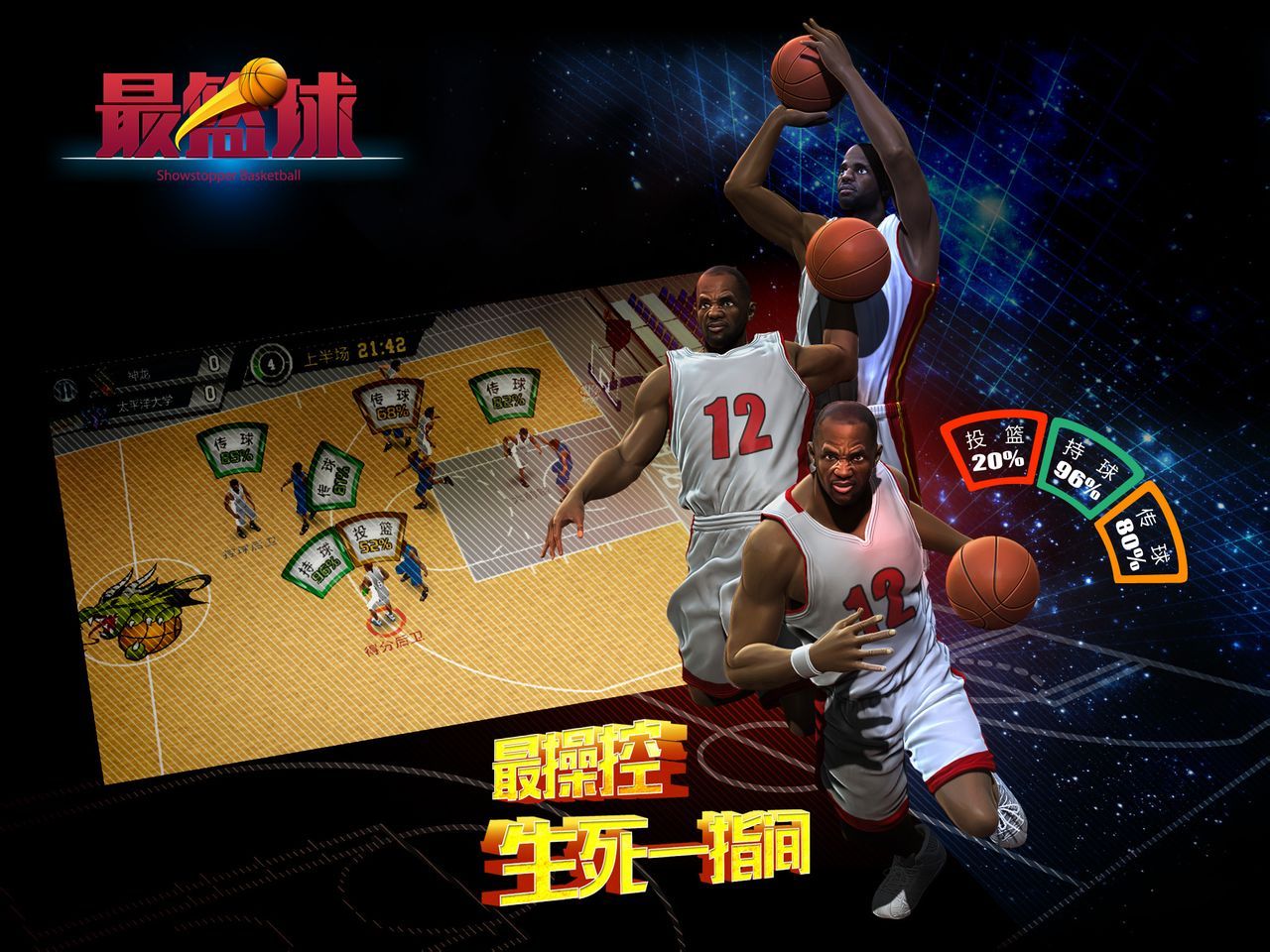 北美篮球联赛战火连天，强队争夺季后赛资格