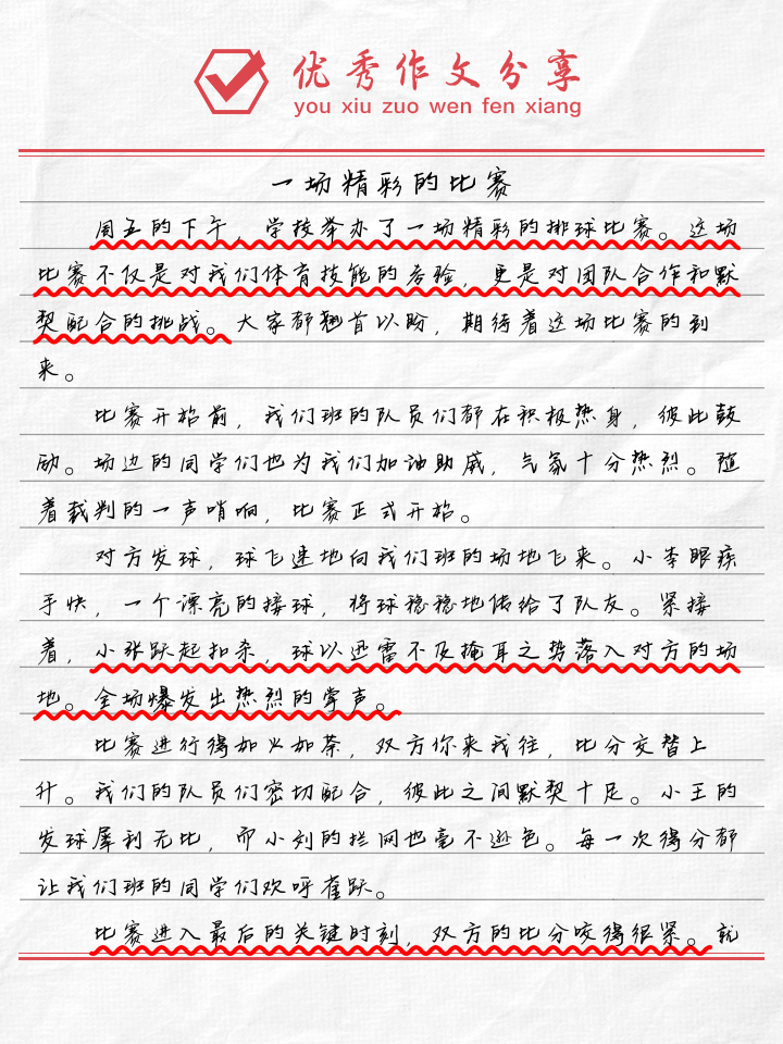 瞬息万变的比赛,才情横溢的精彩 瞬息万变的比赛,才情横溢的精彩