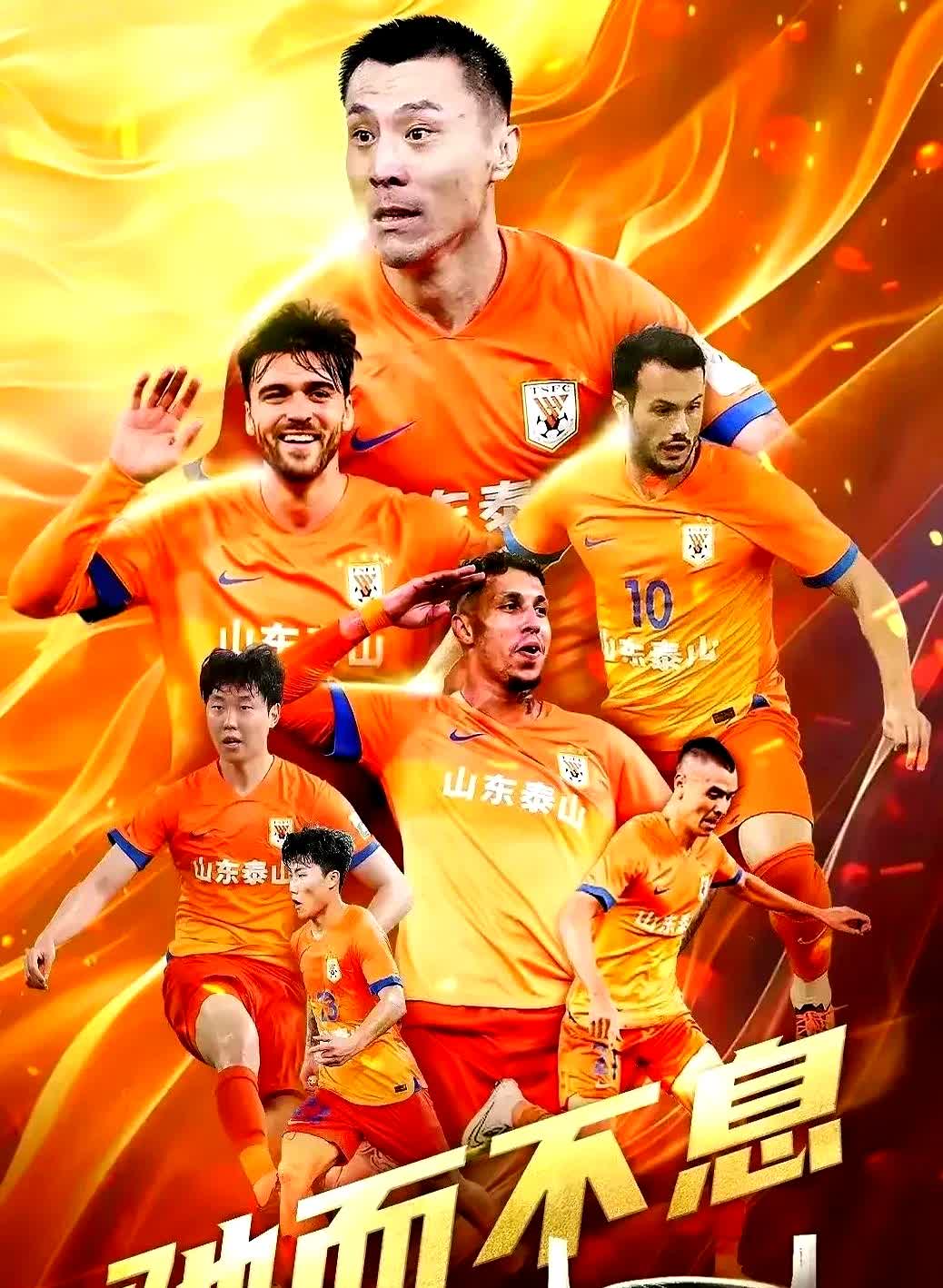 山东泰山将挑战广州富力,胜负难料 山东泰山将挑战广州富力,胜负难料