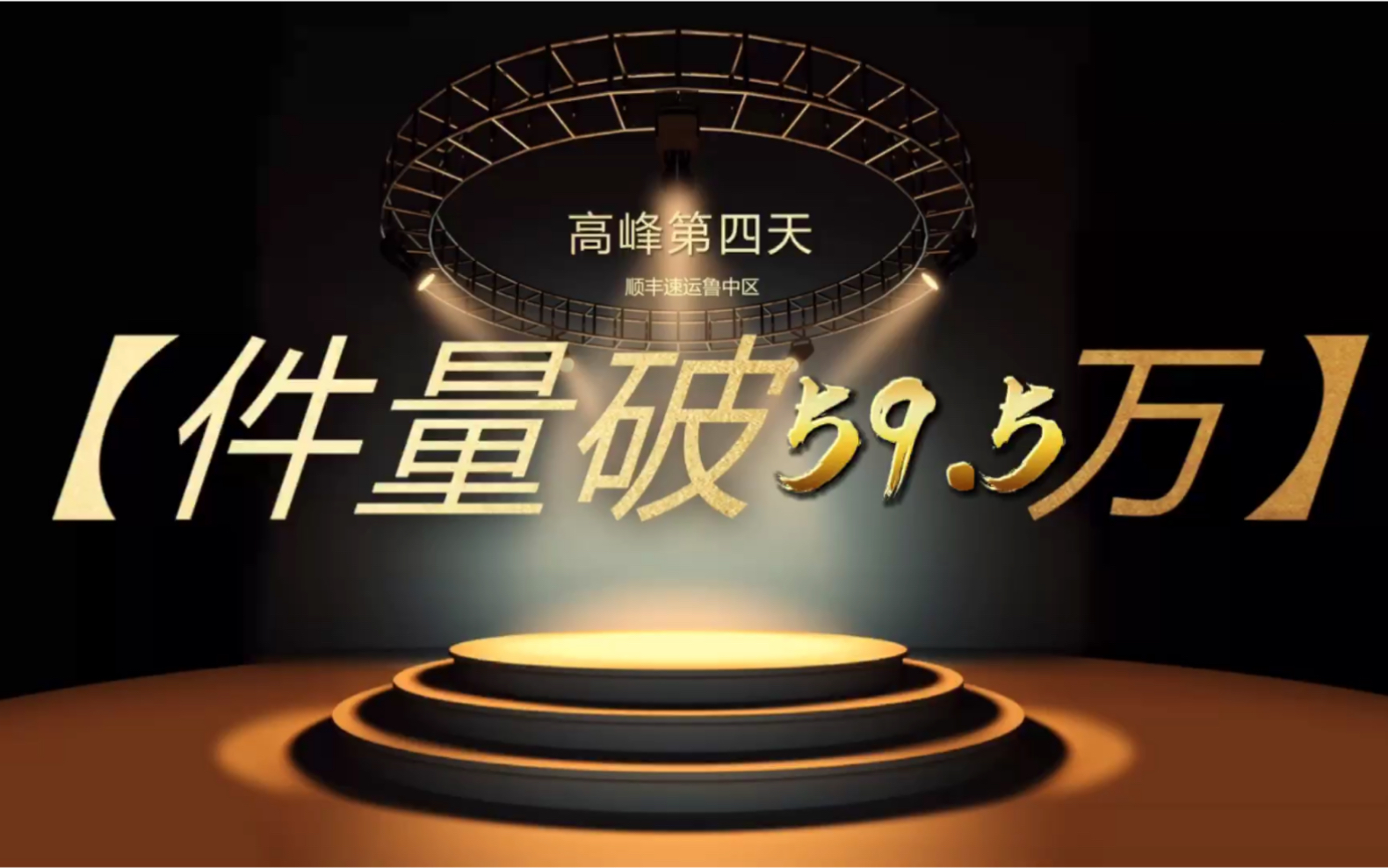 汉堡SV欲赢得胜利，全队团结奋战的简单介绍