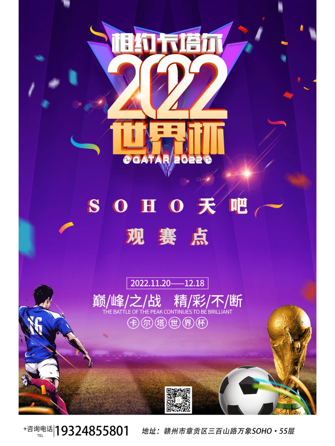 注视荣耀!足球盛事的奇迹照亮前路 注视荣耀!足球盛事的奇迹照亮前路