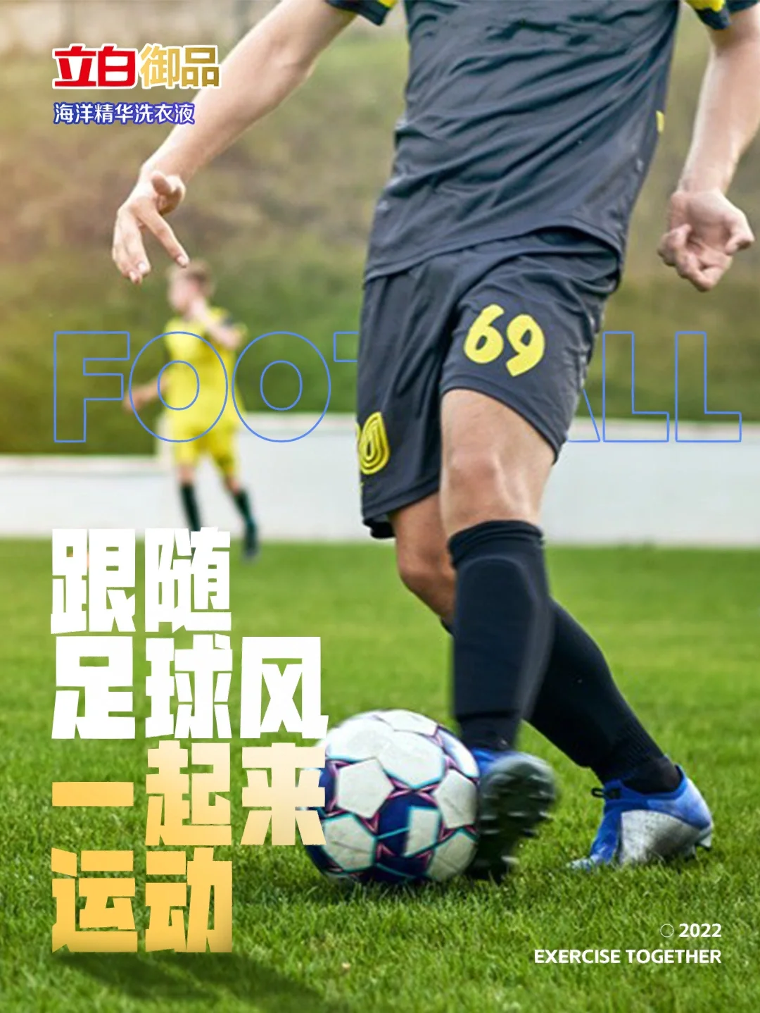 注视荣耀!足球盛事的奇迹照亮前路 注视荣耀!足球盛事的奇迹照亮前路