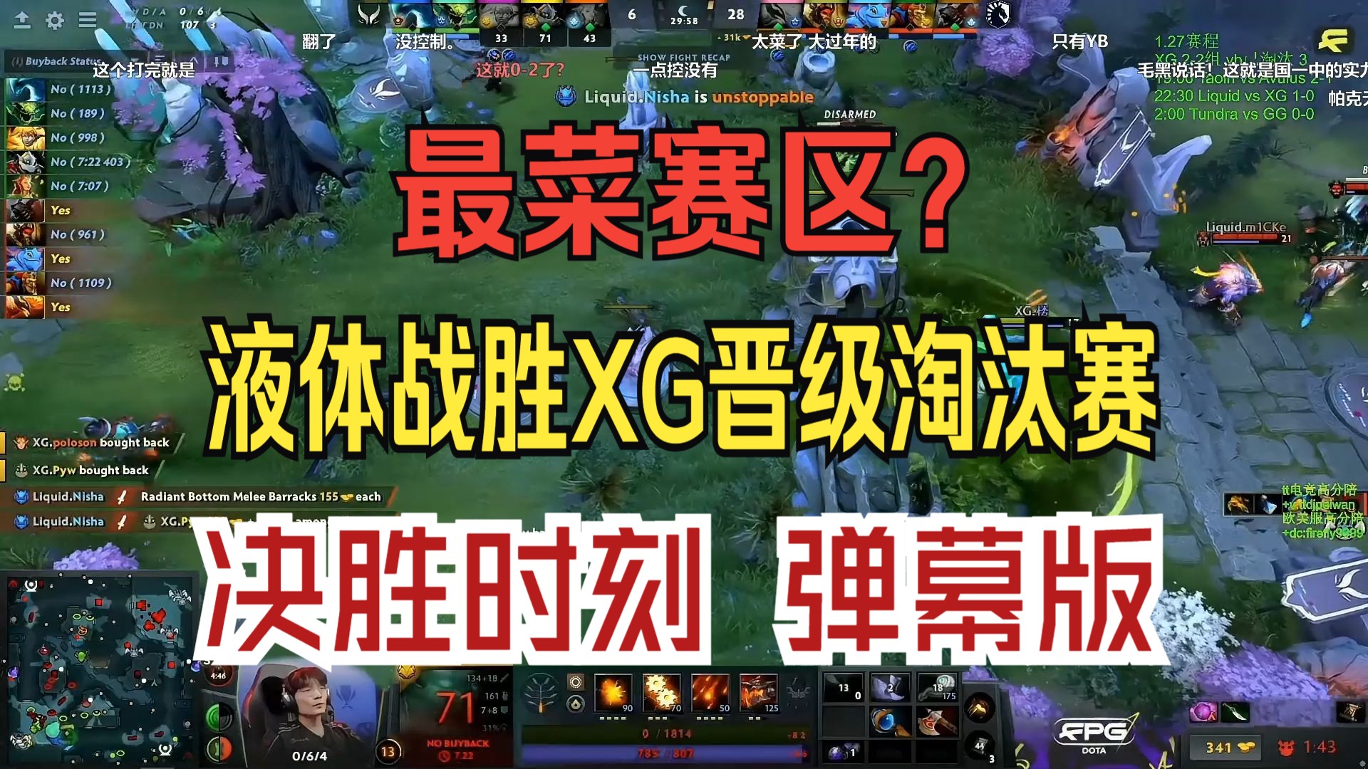 DRX碾压TSM，Clid线上压制力十足强强对话小组赛，锁定晋级资格