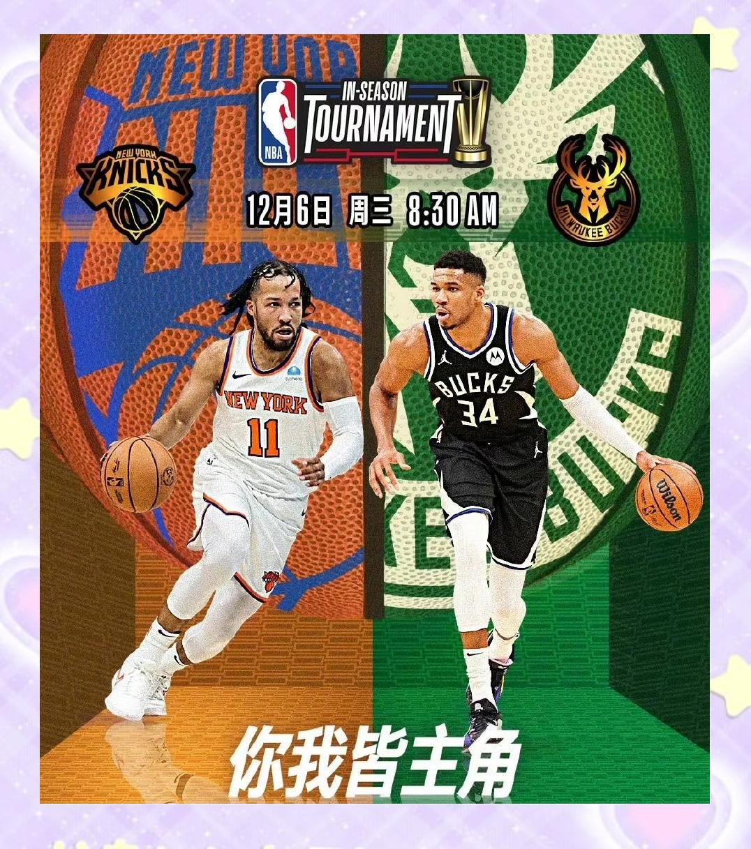 关于雄鹿主场战胜76人,继续不败的信息 关于雄鹿主场战胜76人,继续不败的信息