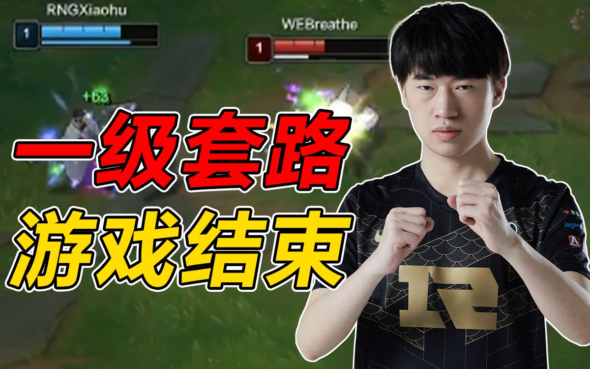 FLY鏖战RNG，Xiaohu极限生还后反打鏖战多局八强赛，技惊四座