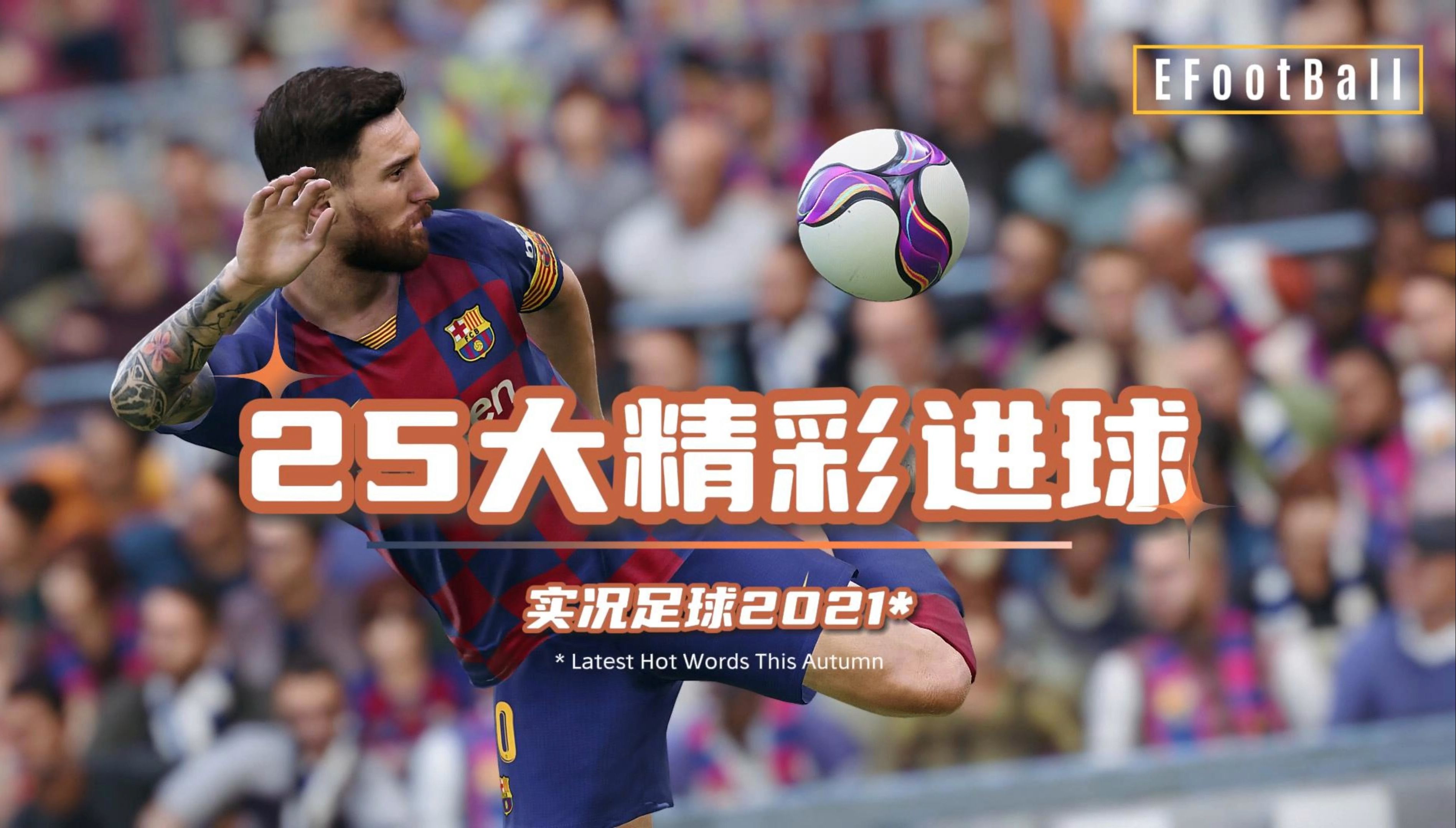 足球赛事的最新报道令人眼前一亮 足球赛事的最新报道令人眼前一亮