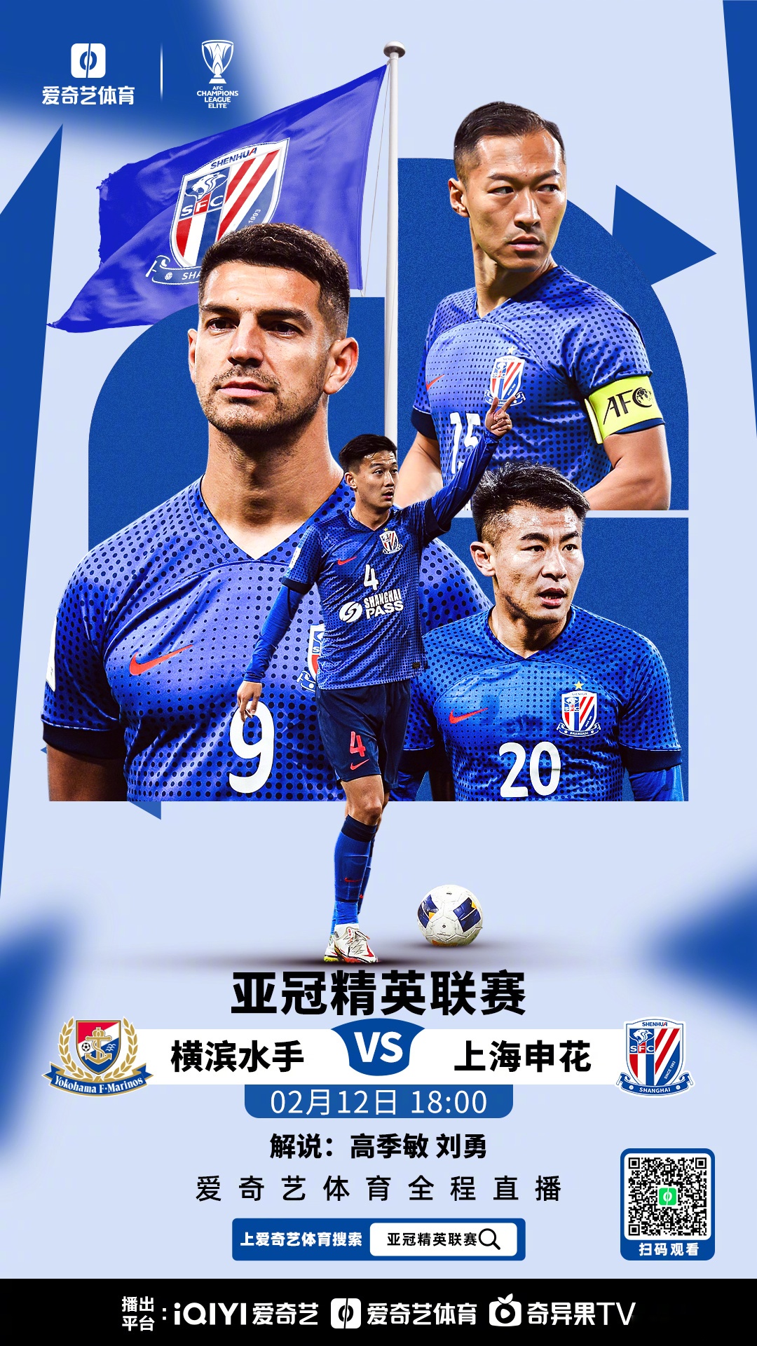 关于东亚冠军赛场上激烈角逐，球迷热情高涨的信息